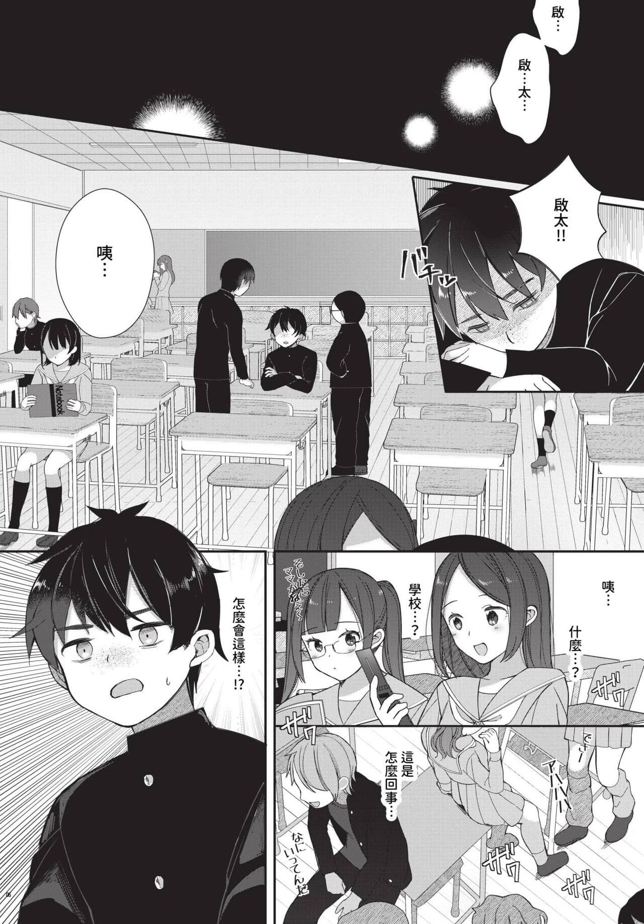 COMIC BAVEL 2023-12 [Chinese] [Decensored] [Digital] page 440