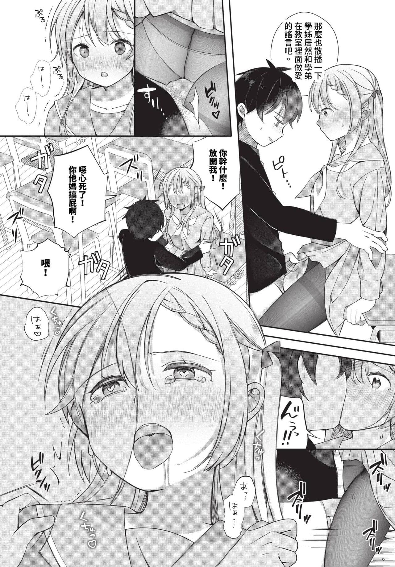 COMIC BAVEL 2023-12 [Chinese] [Decensored] [Digital] page 445