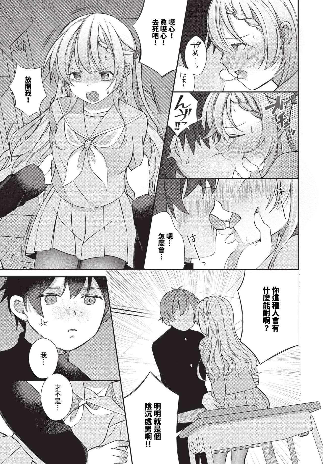 COMIC BAVEL 2023-12 [Chinese] [Decensored] [Digital] page 446