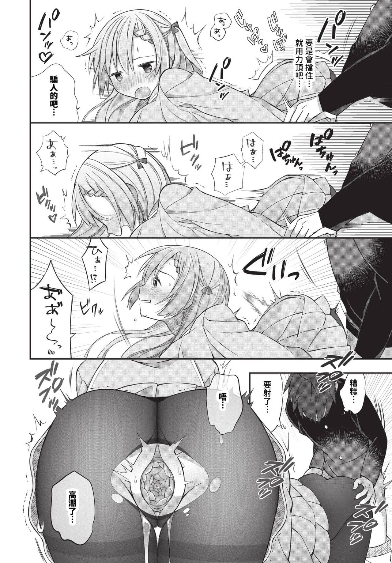 COMIC BAVEL 2023-12 [Chinese] [Decensored] [Digital] page 451