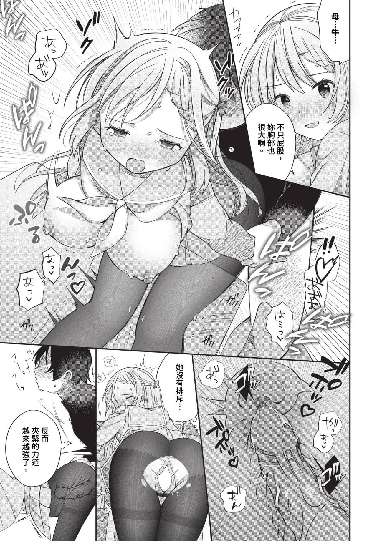 COMIC BAVEL 2023-12 [Chinese] [Decensored] [Digital] page 454