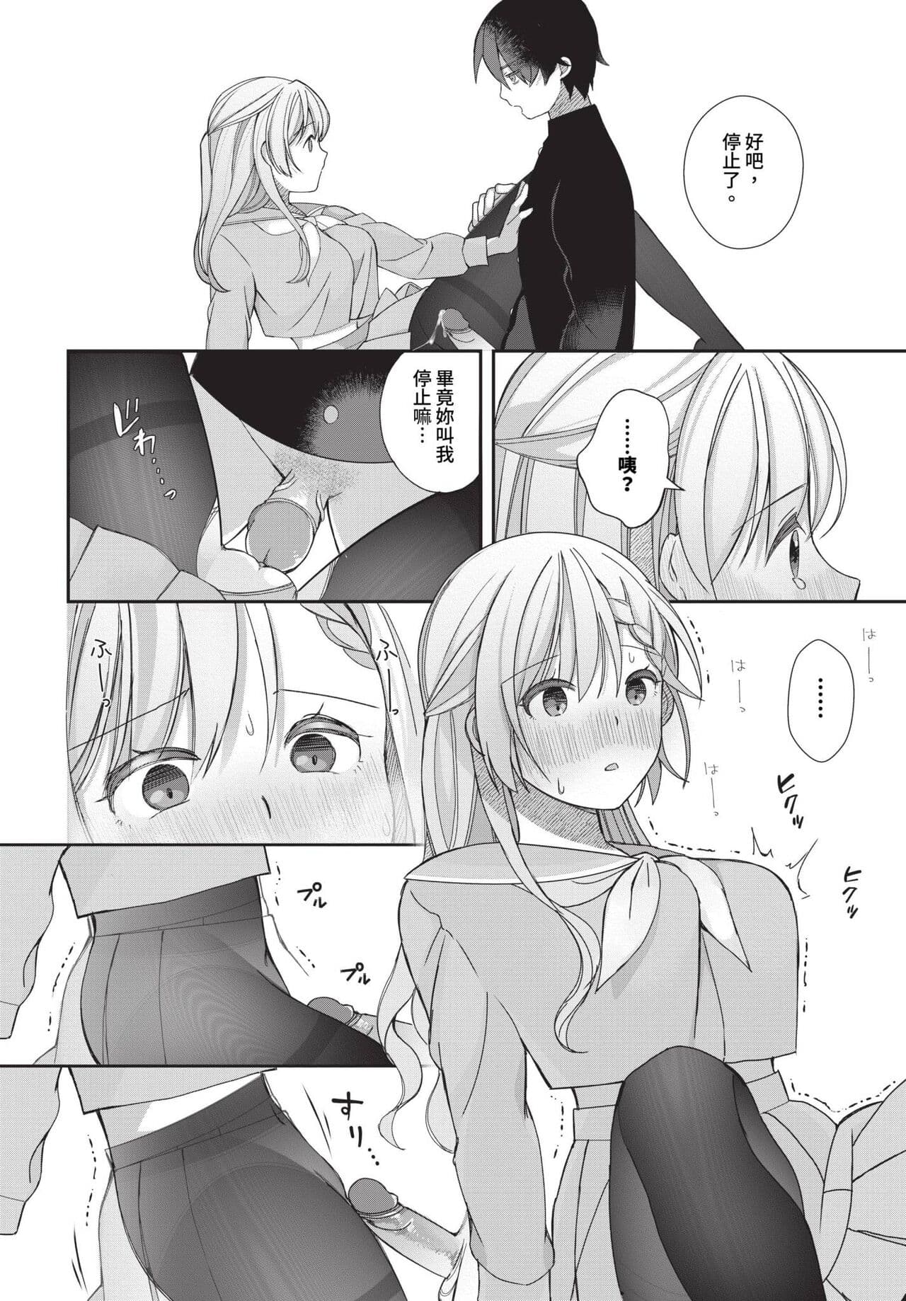 COMIC BAVEL 2023-12 [Chinese] [Decensored] [Digital] page 457