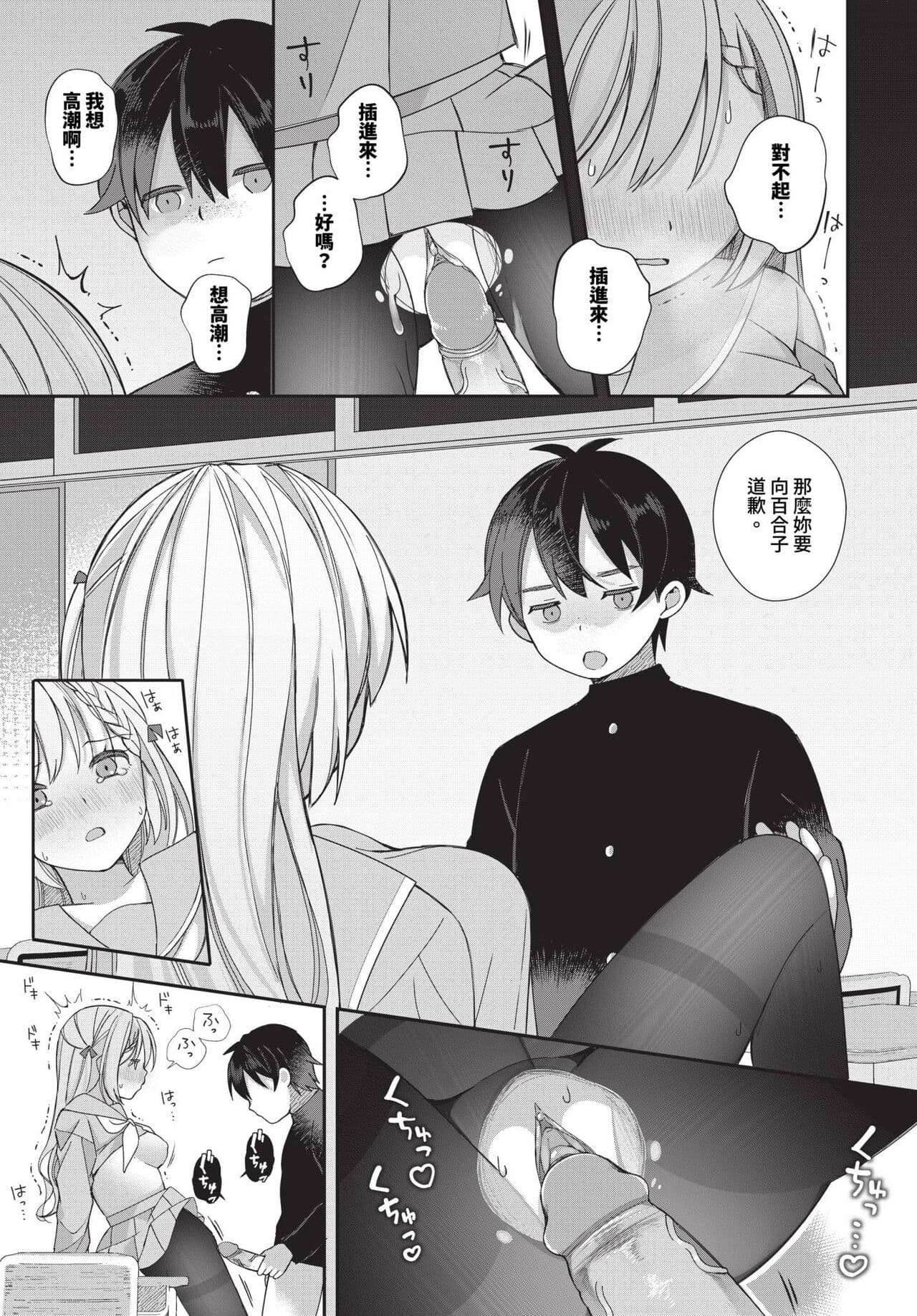 COMIC BAVEL 2023-12 [Chinese] [Decensored] [Digital] page 458