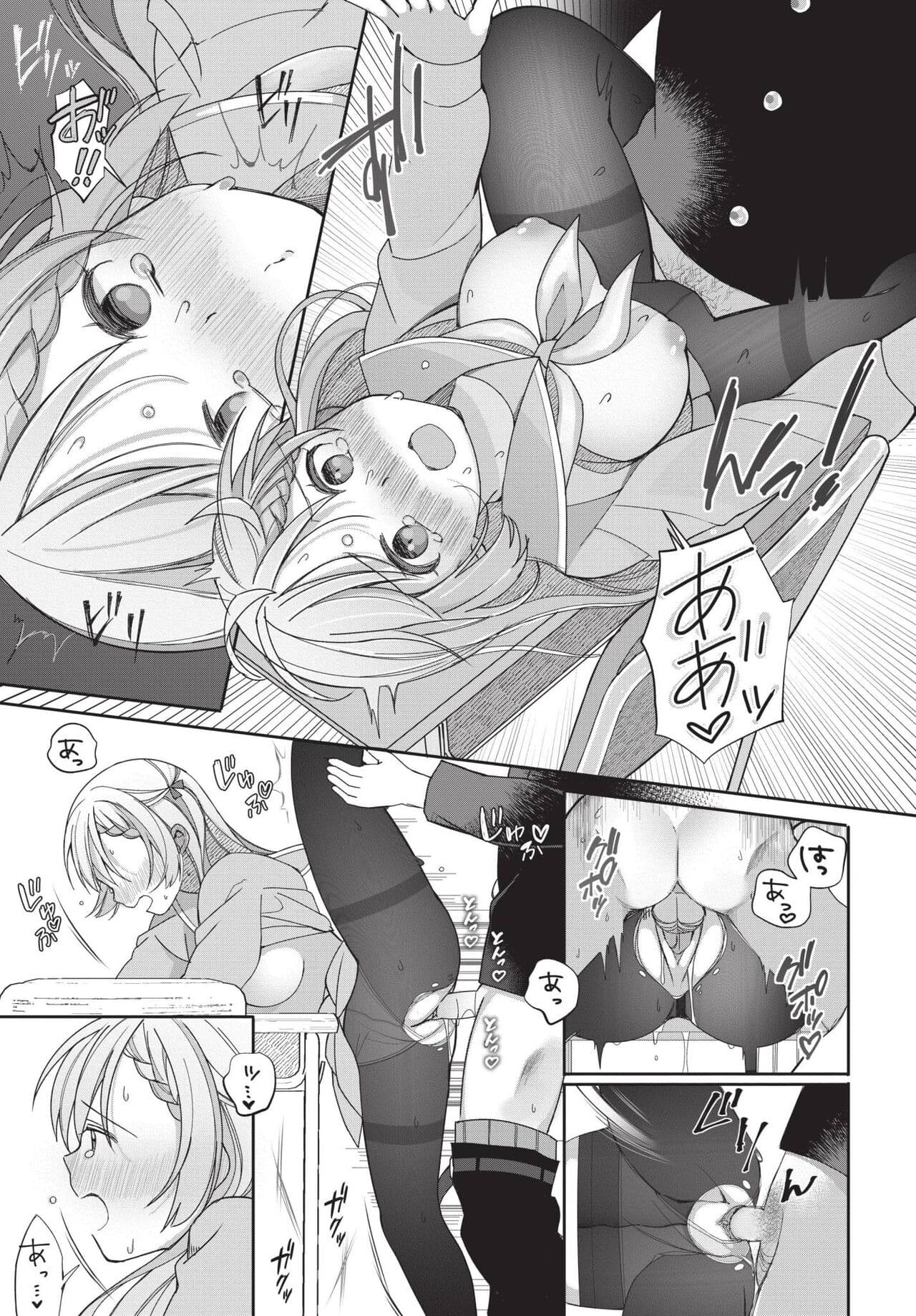COMIC BAVEL 2023-12 [Chinese] [Decensored] [Digital] page 460