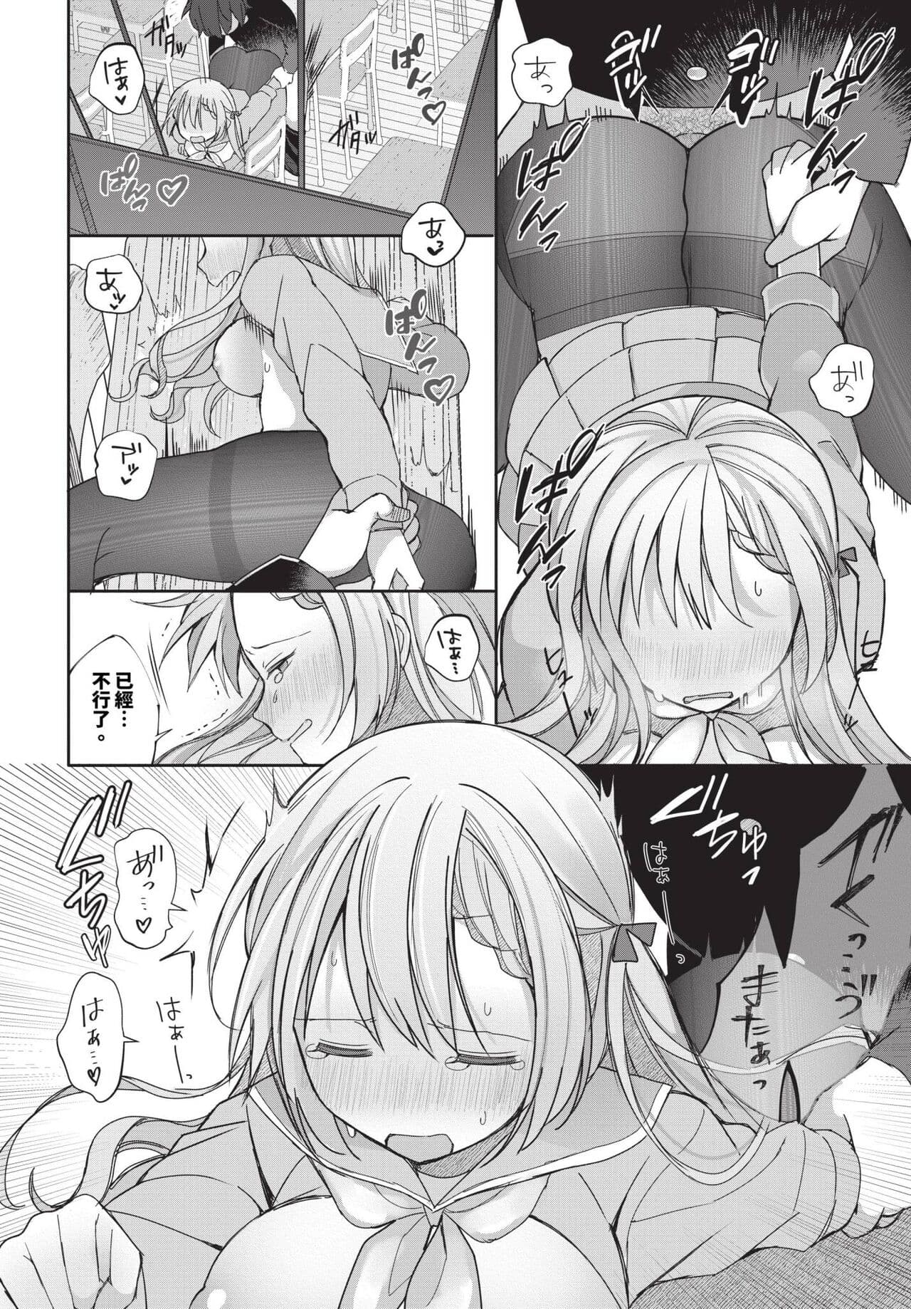 COMIC BAVEL 2023-12 [Chinese] [Decensored] [Digital] page 461