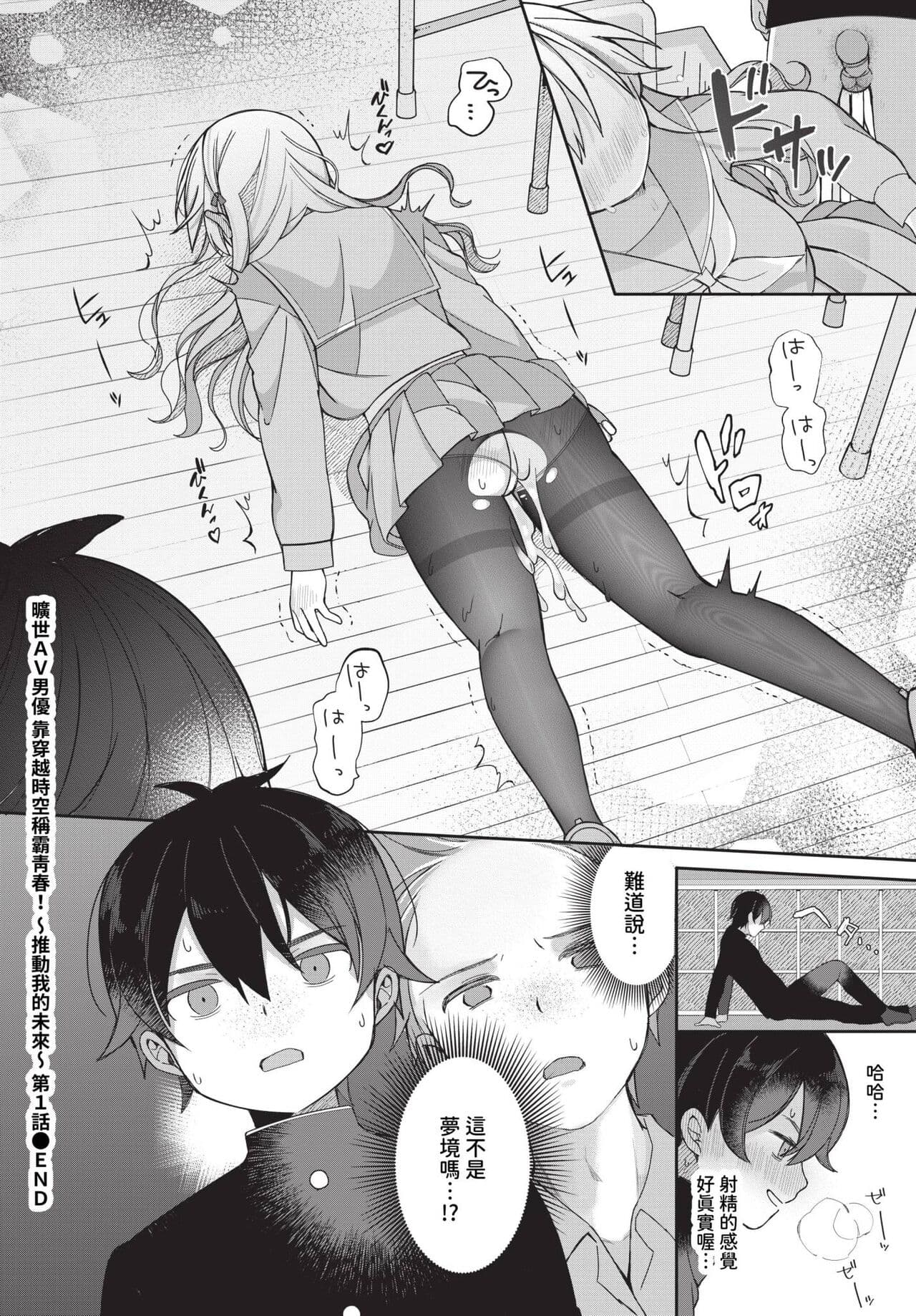COMIC BAVEL 2023-12 [Chinese] [Decensored] [Digital] page 463