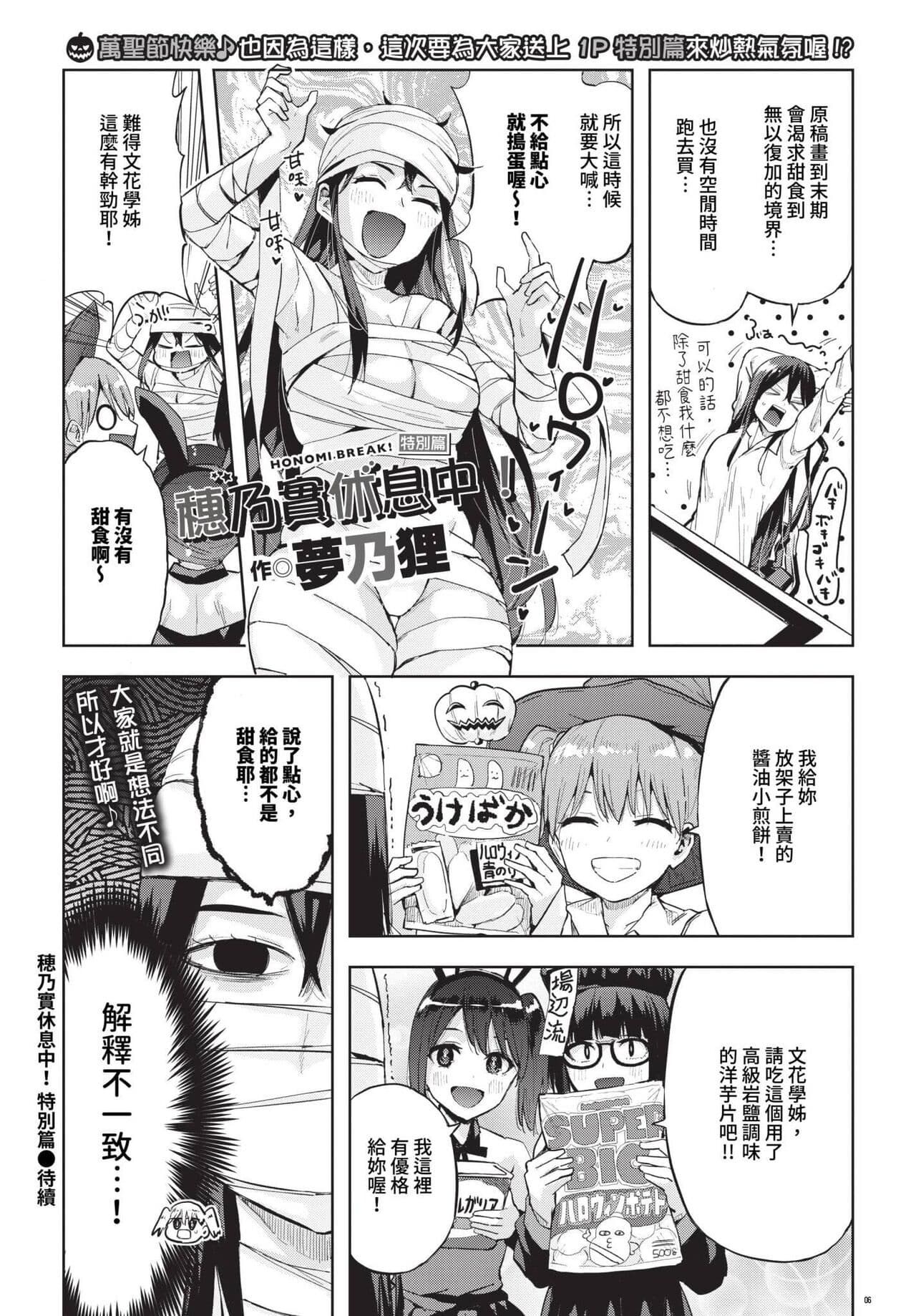 COMIC BAVEL 2023-12 [Chinese] [Decensored] [Digital] page 464