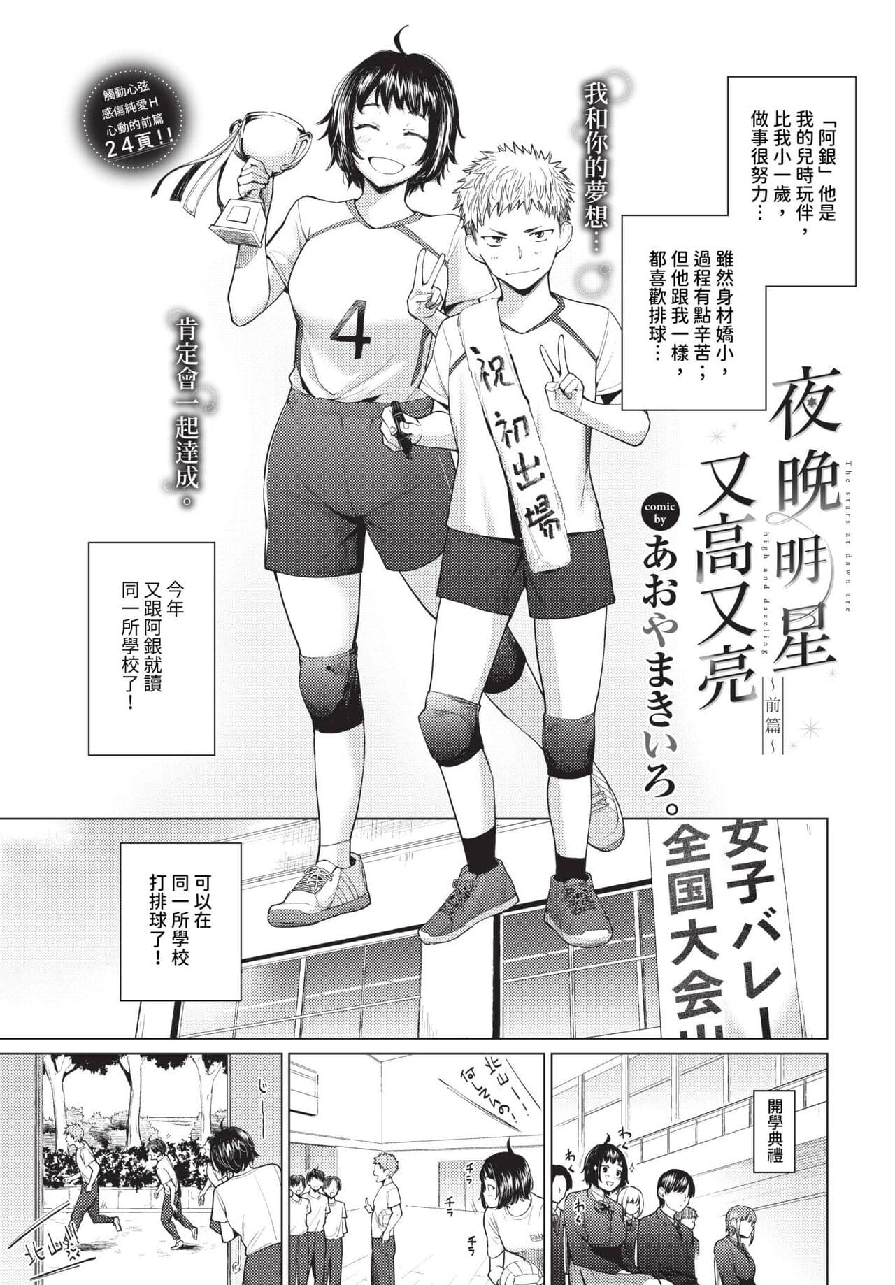 COMIC BAVEL 2023-12 [Chinese] [Decensored] [Digital] page 66