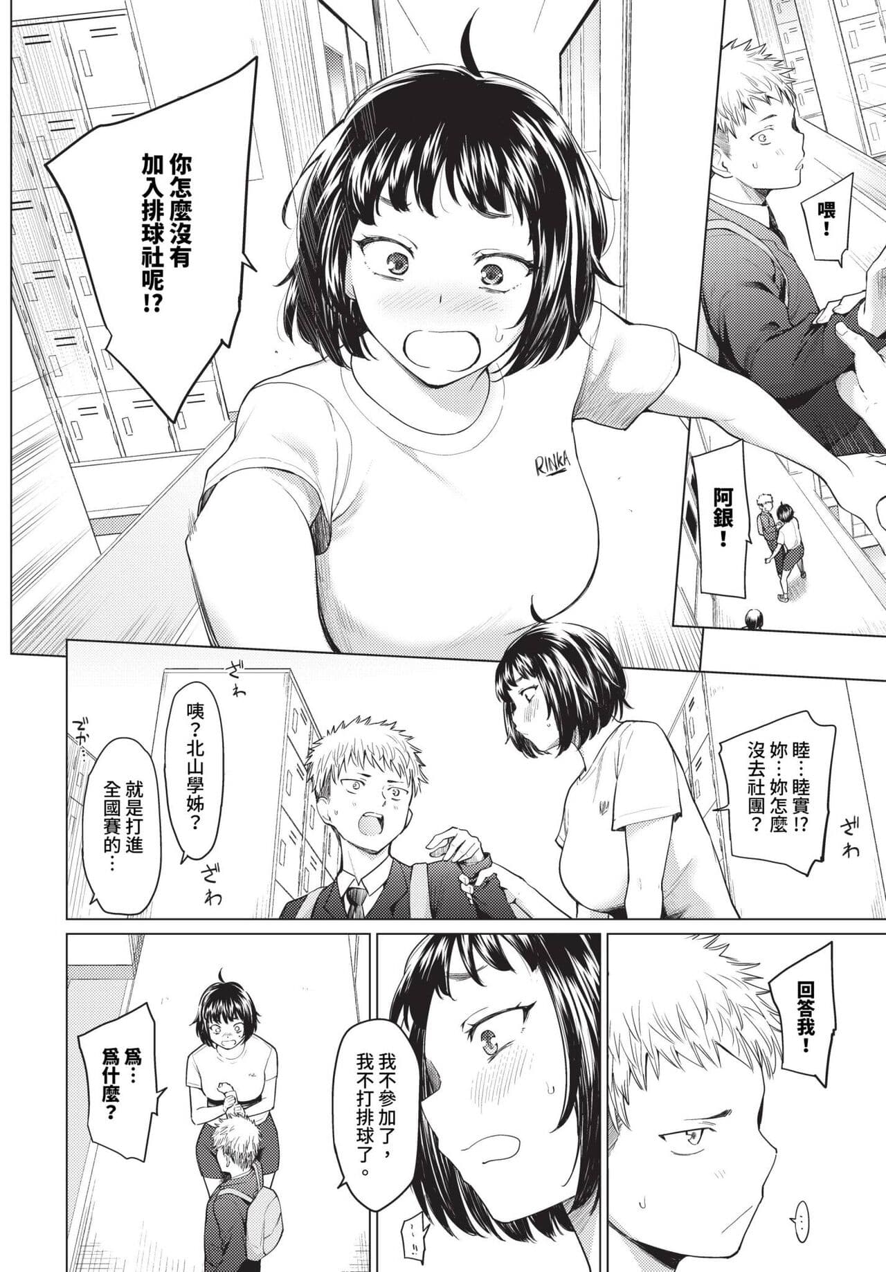 COMIC BAVEL 2023-12 [Chinese] [Decensored] [Digital] page 67