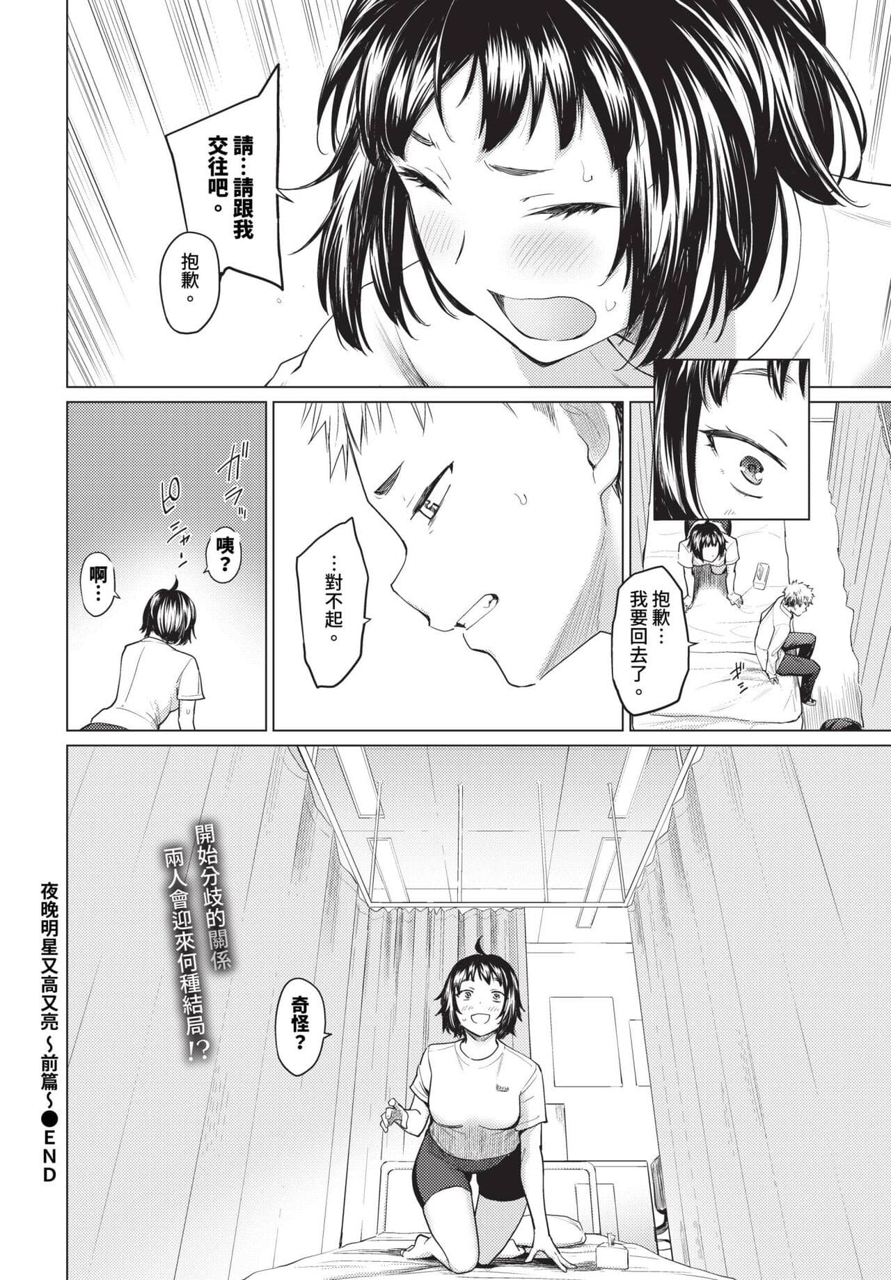 COMIC BAVEL 2023-12 [Chinese] [Decensored] [Digital] page 89