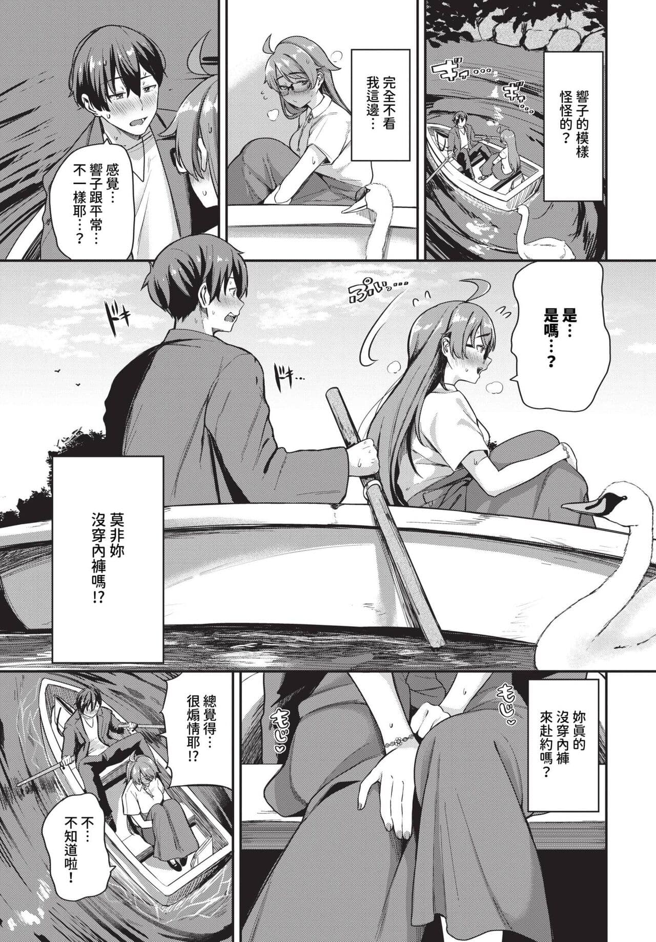 COMIC BAVEL 2023-12 [Chinese] [Decensored] [Digital] page 92