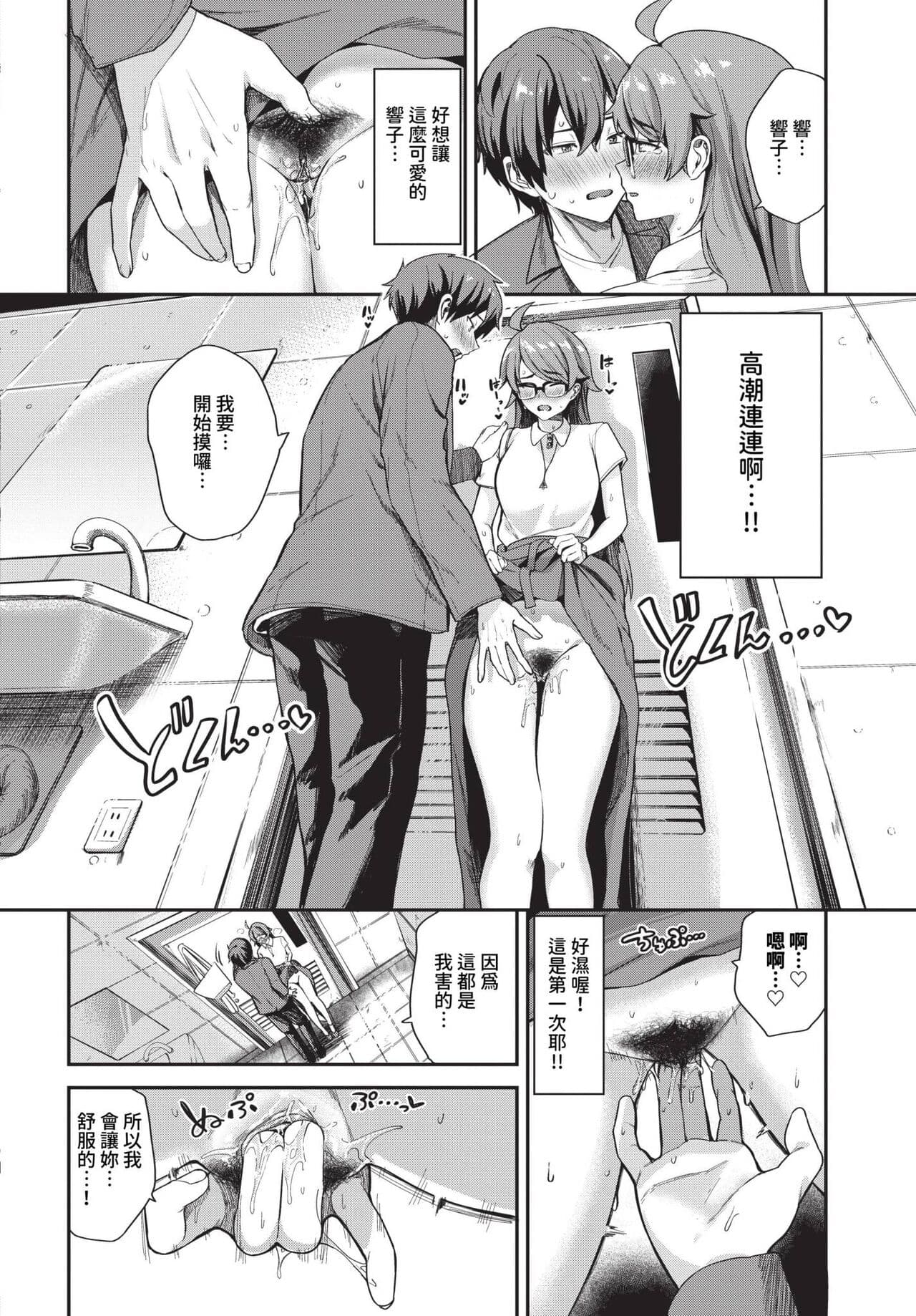 COMIC BAVEL 2023-12 [Chinese] [Decensored] [Digital] page 99