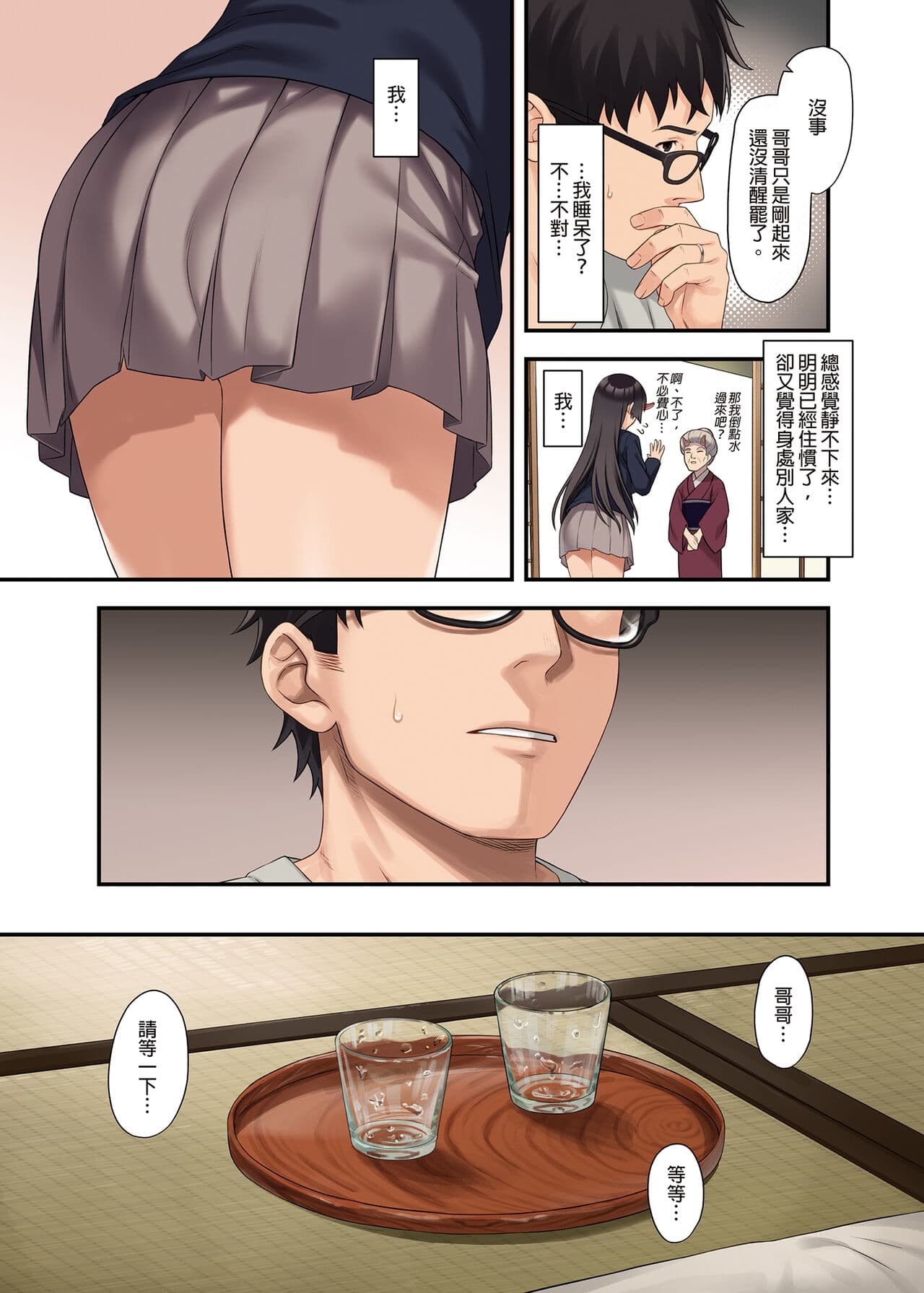 [Athome Shuka (Takunomi)] Enjo Kouhai 12 [Chinese] [Decensored] [Digital] page 16