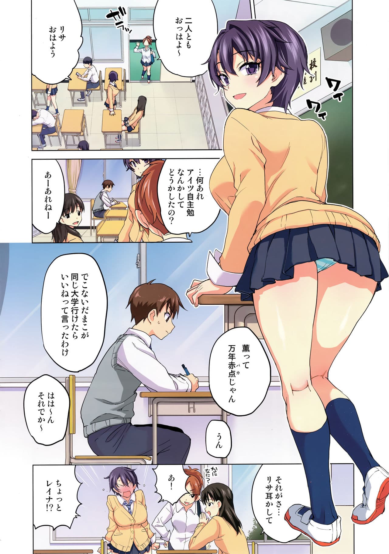 [Muchakai (Mucha)] Mako-chan Kaihatsu Nikki [Decensored] [Digital] page 15