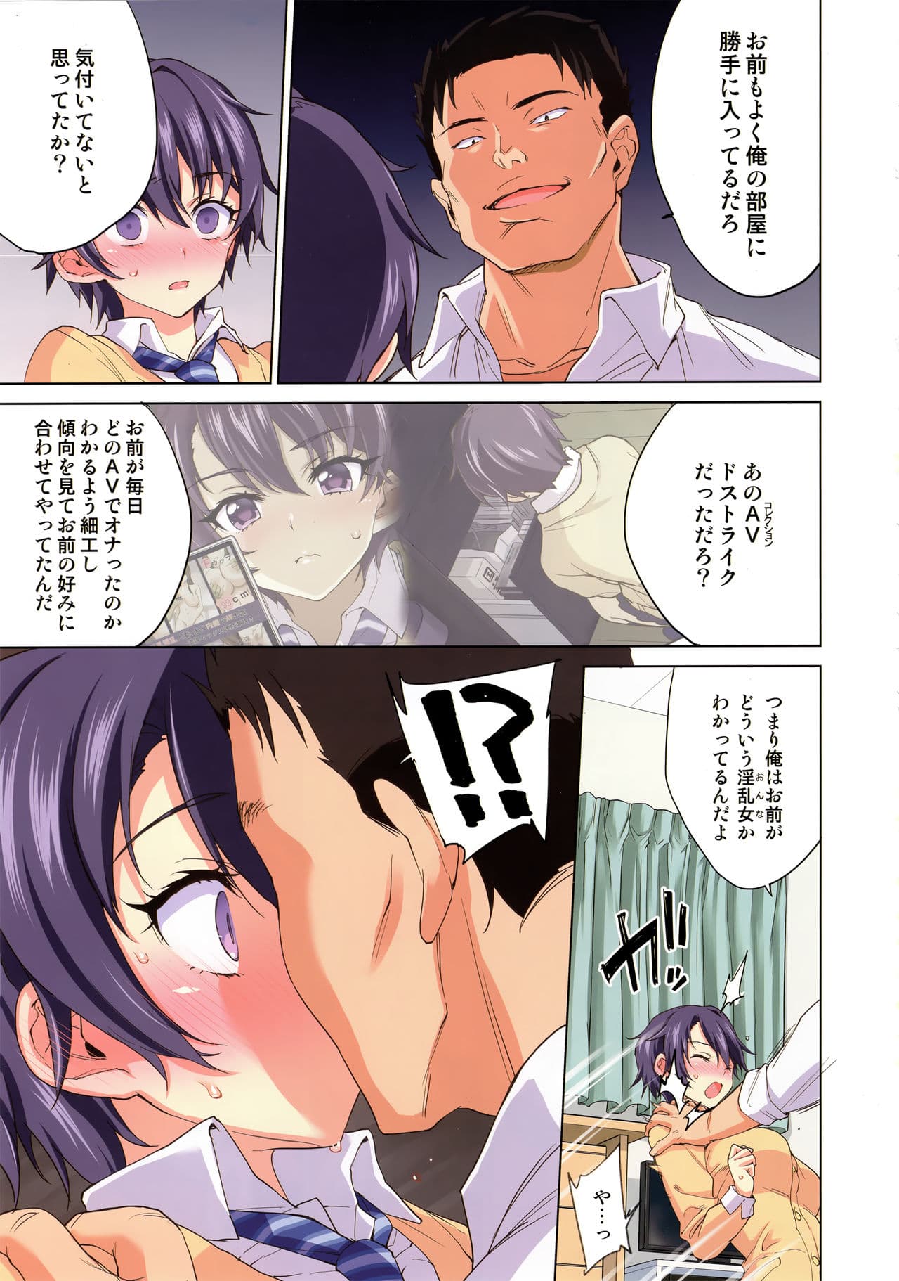 [Muchakai (Mucha)] Mako-chan Kaihatsu Nikki [Decensored] [Digital] page 22