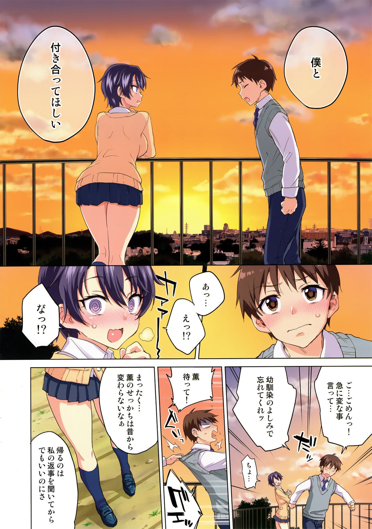 [Muchakai (Mucha)] Mako-chan Kaihatsu Nikki [Decensored] [Digital] page 3