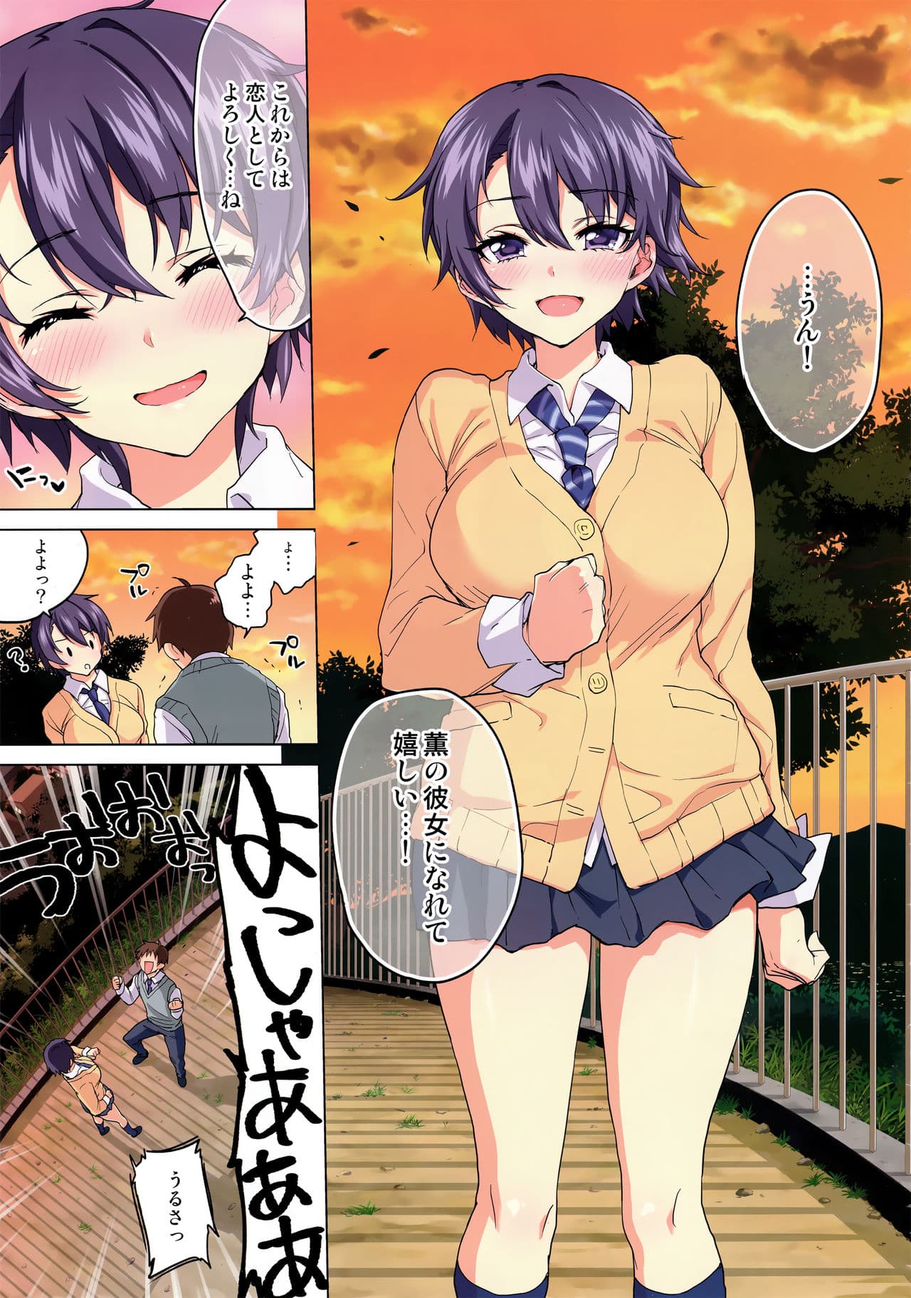 [Muchakai (Mucha)] Mako-chan Kaihatsu Nikki [Decensored] [Digital] page 4