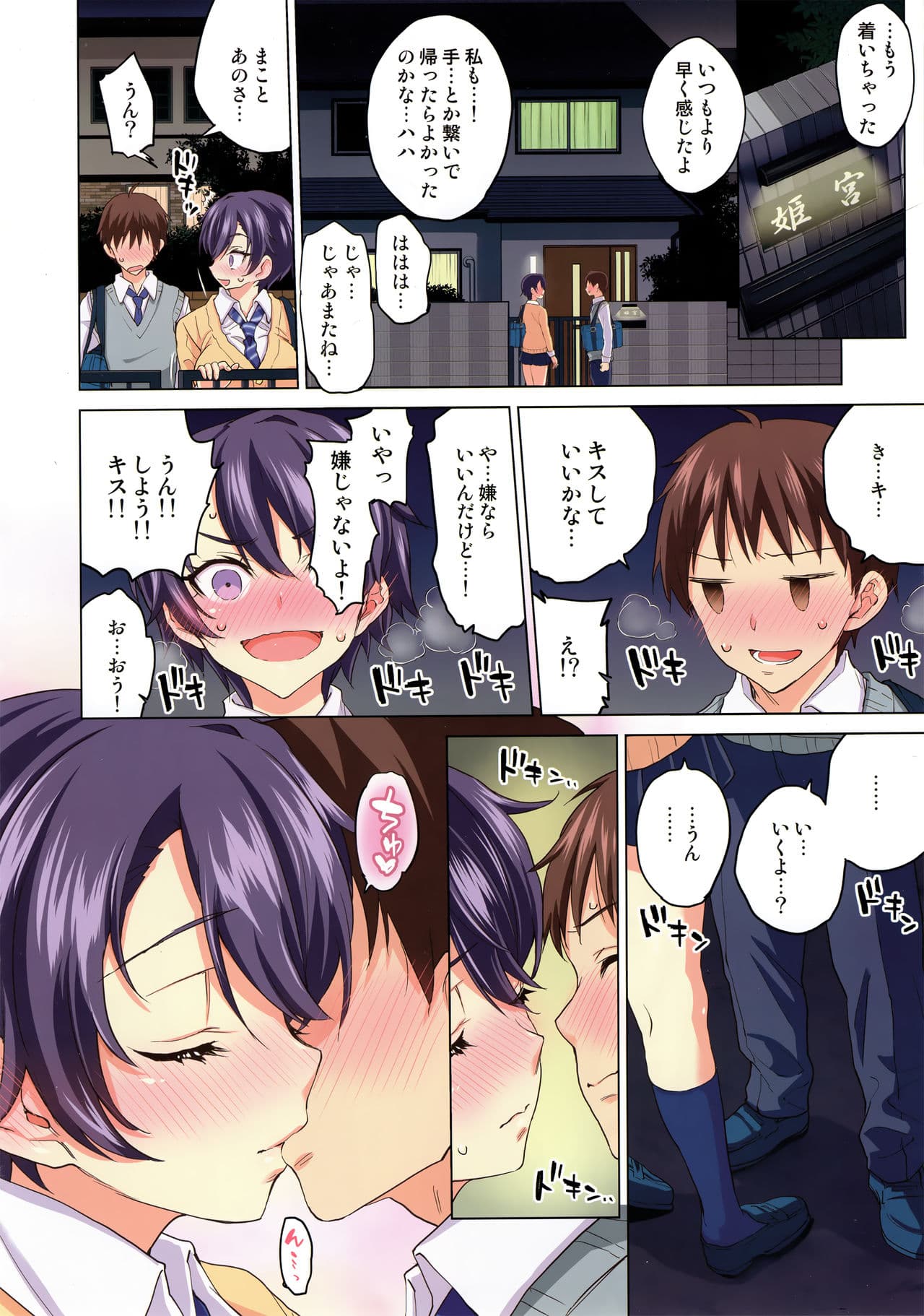 [Muchakai (Mucha)] Mako-chan Kaihatsu Nikki [Decensored] [Digital] page 5