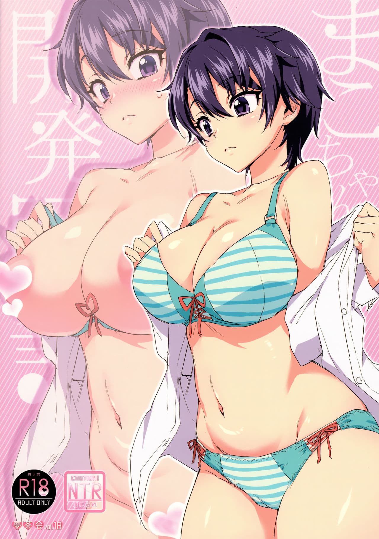[Muchakai (Mucha)] Mako-chan Kaihatsu Nikki [Decensored] [Digital] page 50