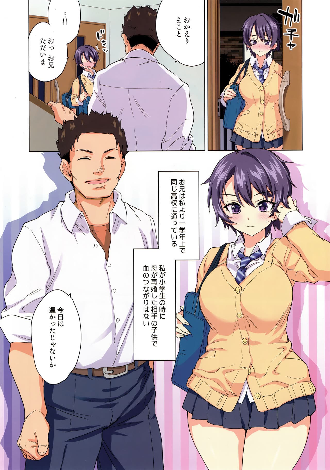 [Muchakai (Mucha)] Mako-chan Kaihatsu Nikki [Decensored] [Digital] page 7