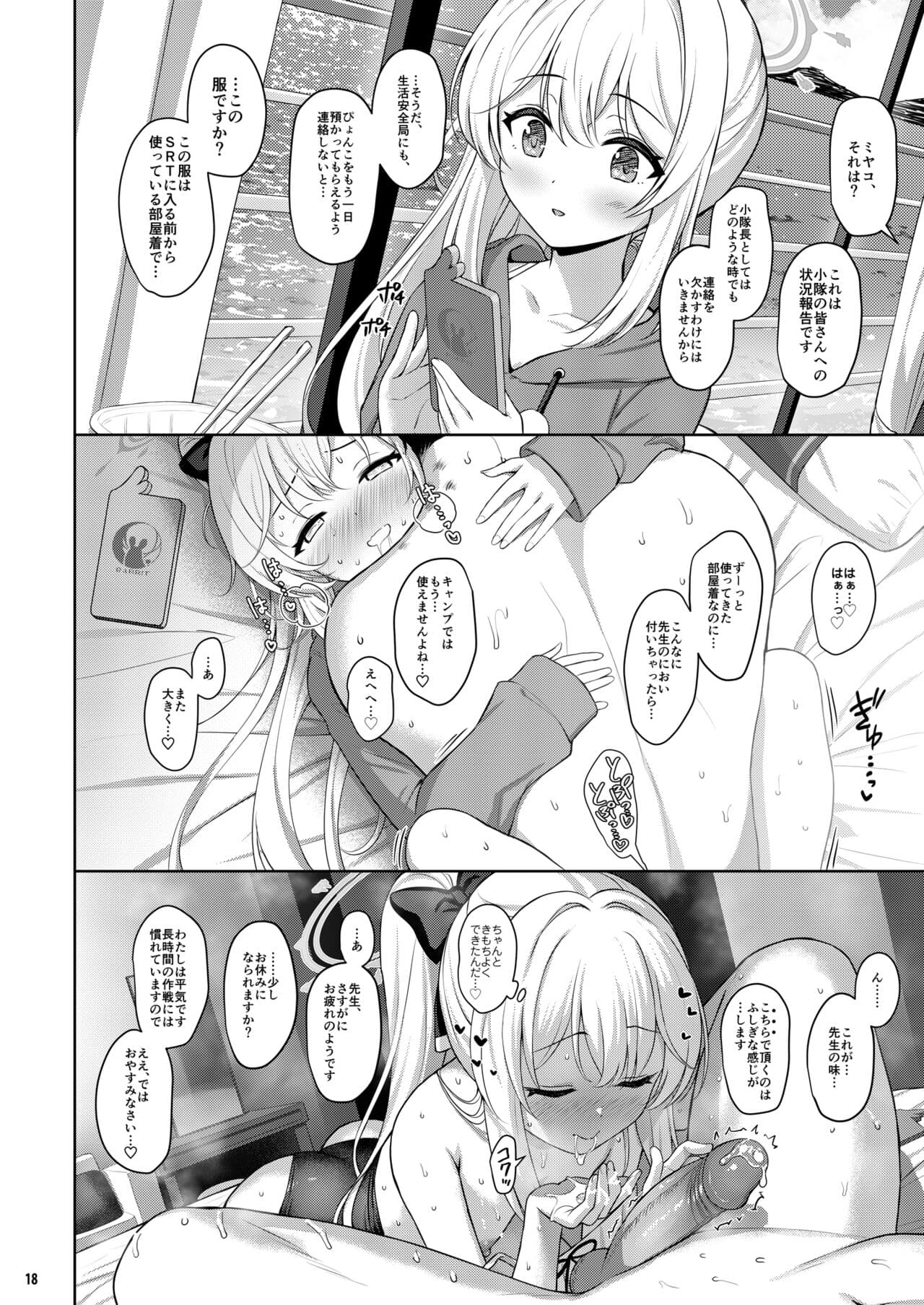 [Horizontal World (Matanonki)] LOVE IT (Only) ONE (Blue Archive) [Decensored] [Digital] page 17