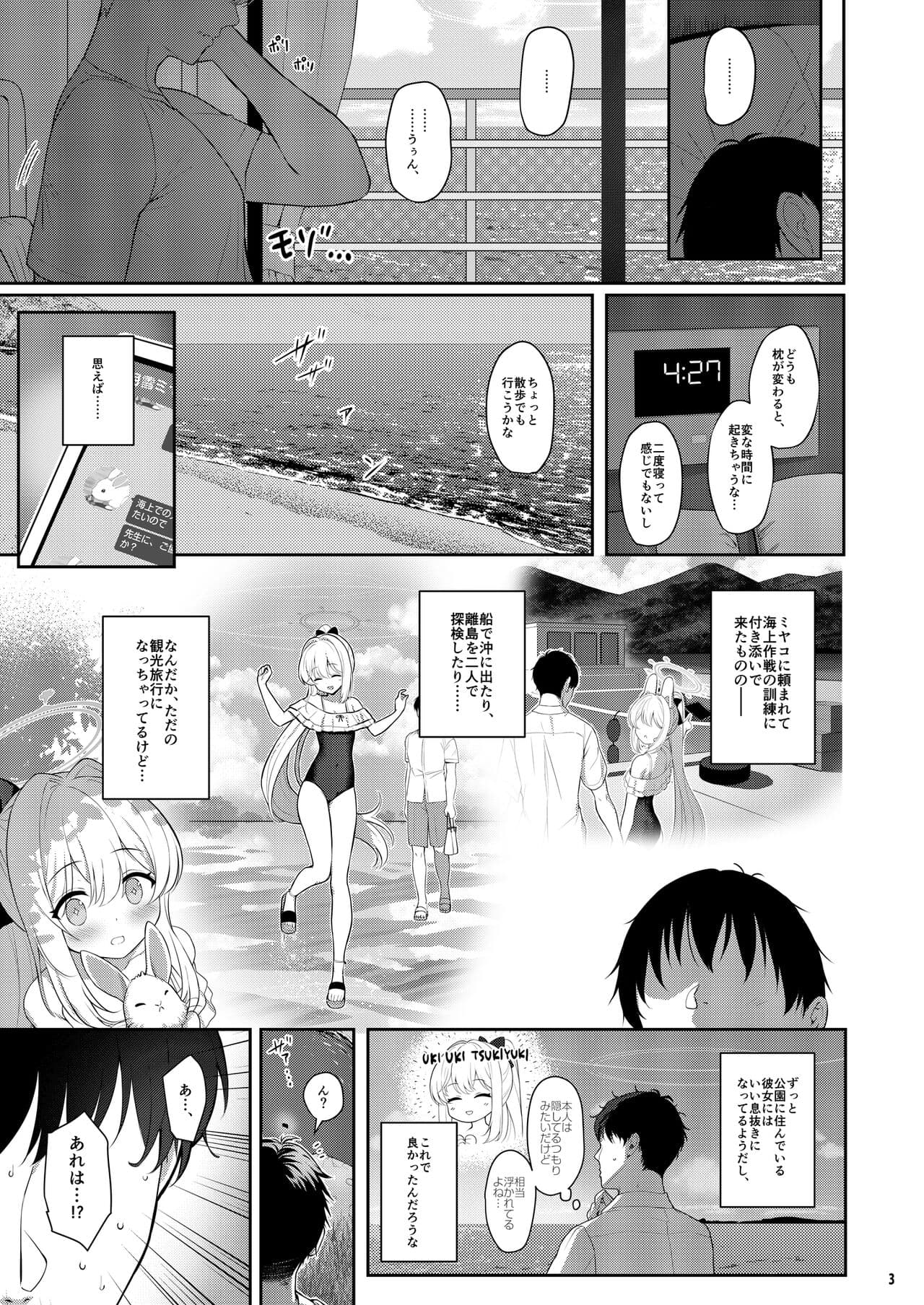 [Horizontal World (Matanonki)] LOVE IT (Only) ONE (Blue Archive) [Decensored] [Digital] page 2