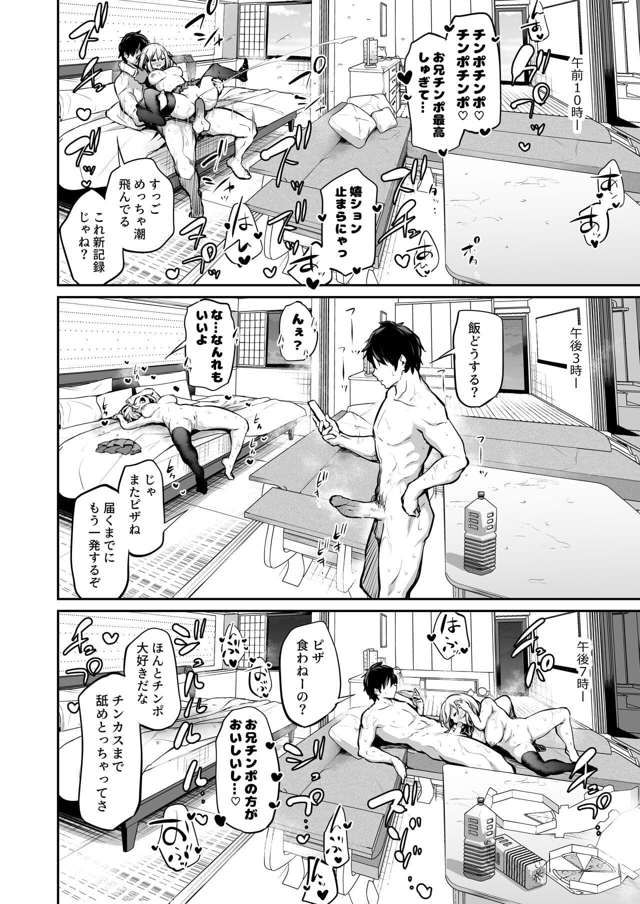 [Airandou] Imouto Haramasenai to Derarenai Shima [Decensored] page 31