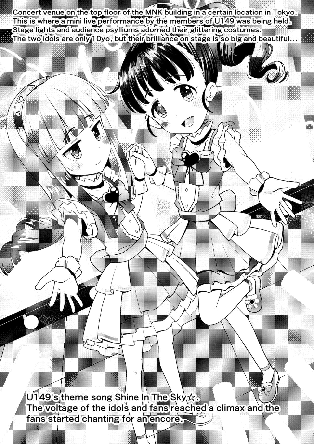 [botibotiikoka (takku)] Junior Idol no Hoshokusha ~Himerareta Yami no Jouji~ | Predator: A Hidden Dark Affair of Junior Idol (THE IDOLM@STER CINDERELLA GIRLS) [English] [Decensored] [Digital] page 2