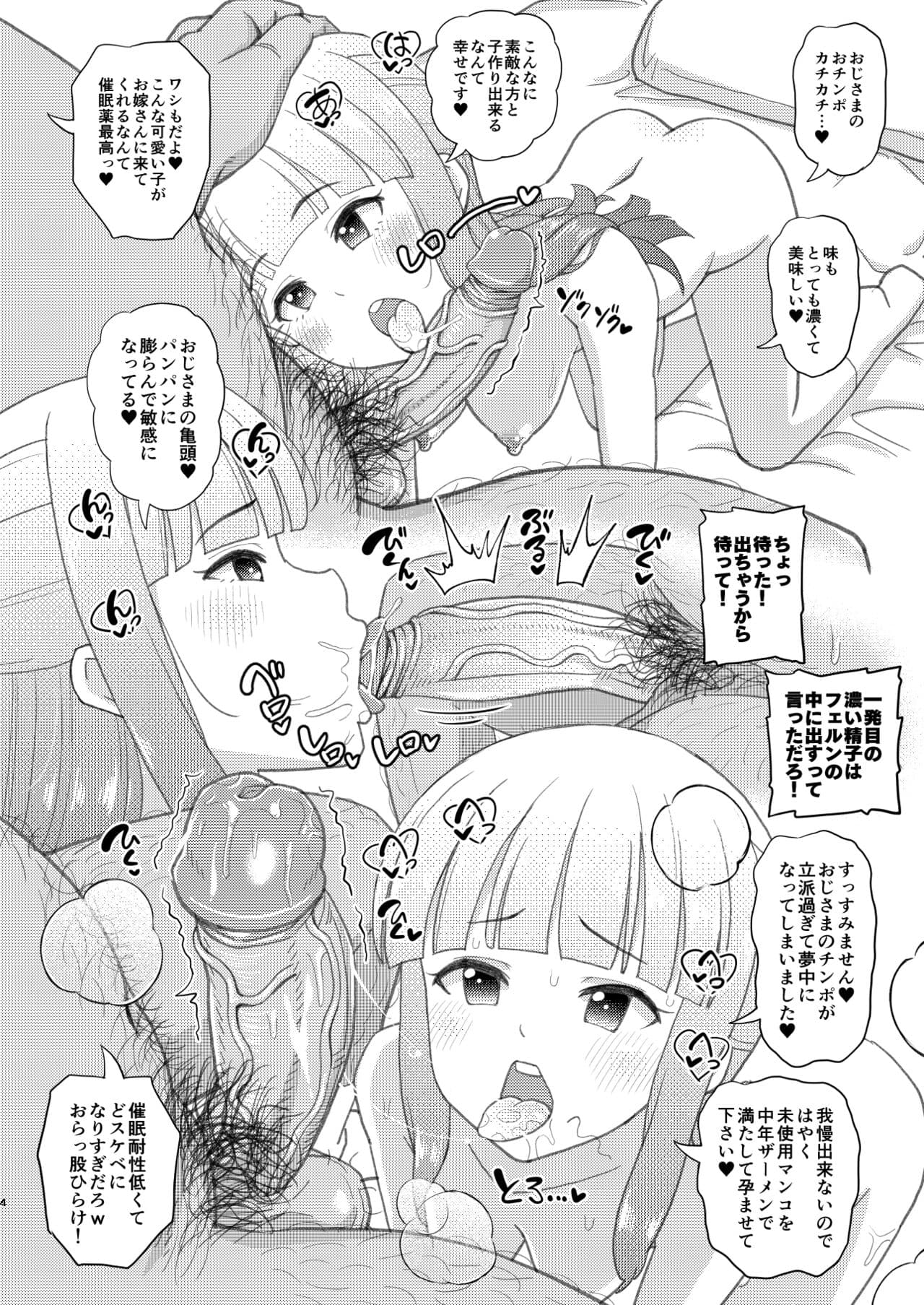 [botibotiikoka (takku)] Frieren-sama henna kusuri o kau no wa oyame kudasai (Sousou no Frieren) [Decensored] [Digital] page 4