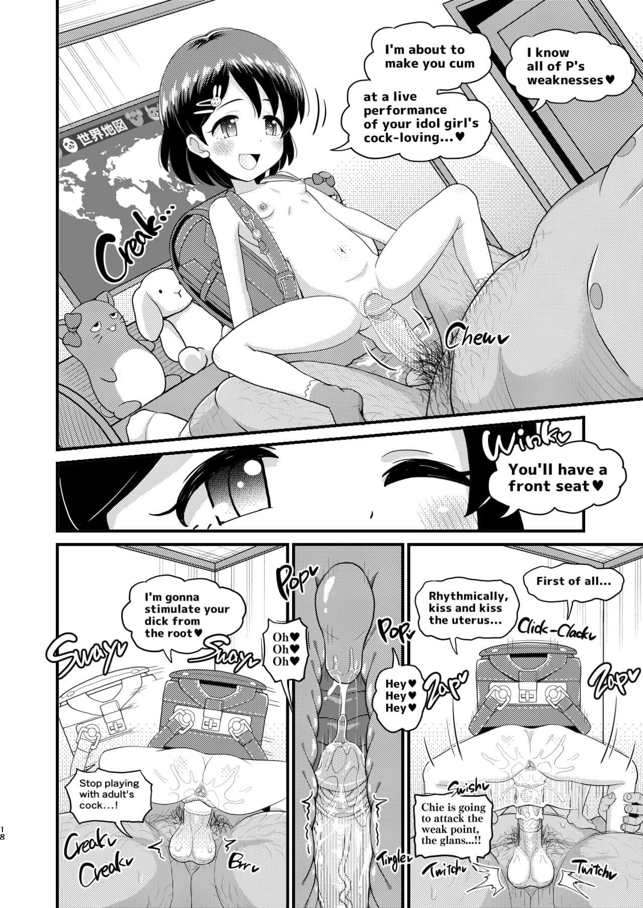 [botibotiikoka (takku)] Sasaki Chie 11yo JS Idol no Gachi Koubi | Chie Sasaki 11yo JS Idol's Serious Copulation (THE IDOLM@STER CINDERELLA GIRLS) [English] [Decensored] [Digital] page 18