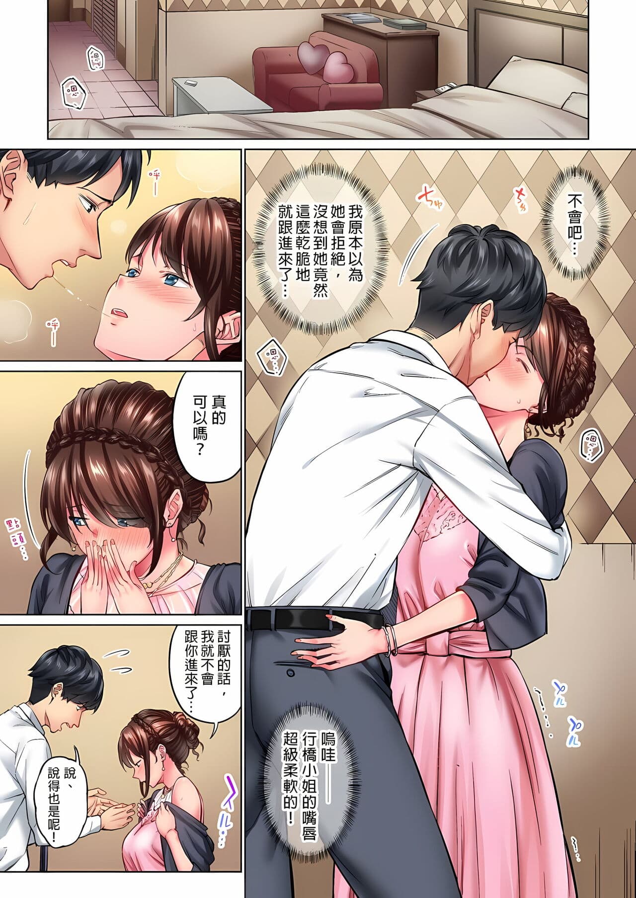[Iburo.] Jimiko wa Igai ni Erokatta Ch. 1-26｜不起眼女孩其實意外地色氣滿滿 第1-26話 [Chinese] page 10