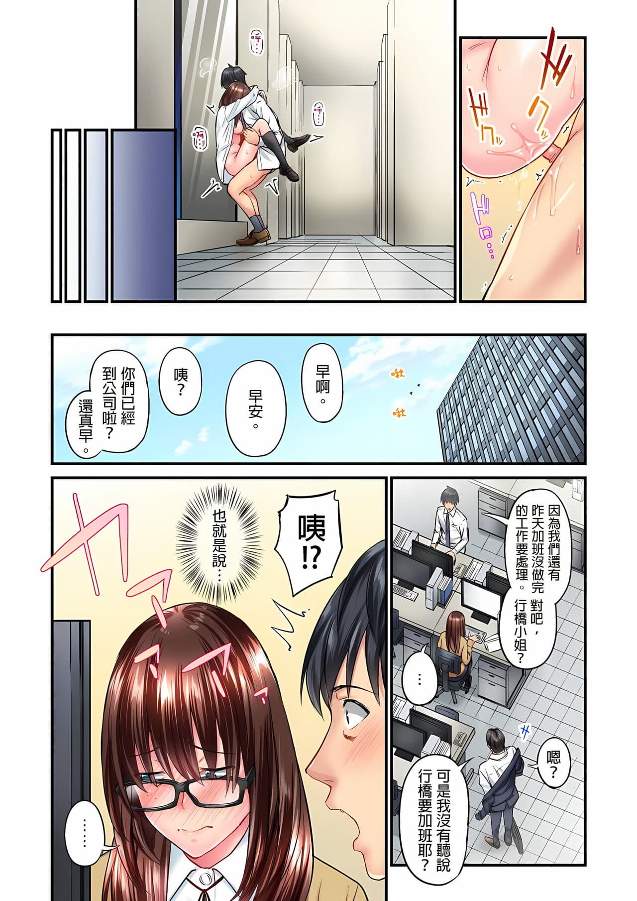 [Iburo.] Jimiko wa Igai ni Erokatta Ch. 1-26｜不起眼女孩其實意外地色氣滿滿 第1-26話 [Chinese] page 100