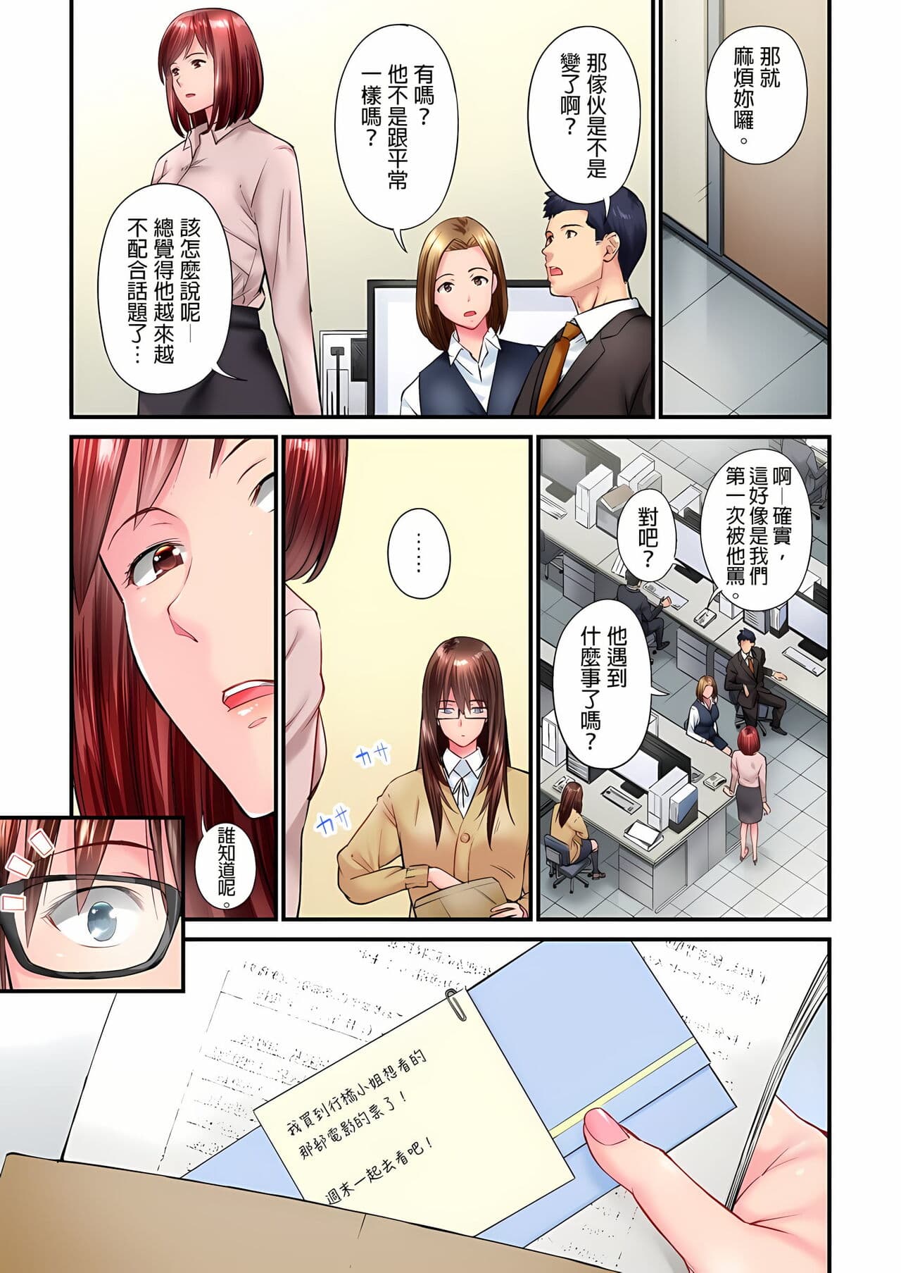 [Iburo.] Jimiko wa Igai ni Erokatta Ch. 1-26｜不起眼女孩其實意外地色氣滿滿 第1-26話 [Chinese] page 154