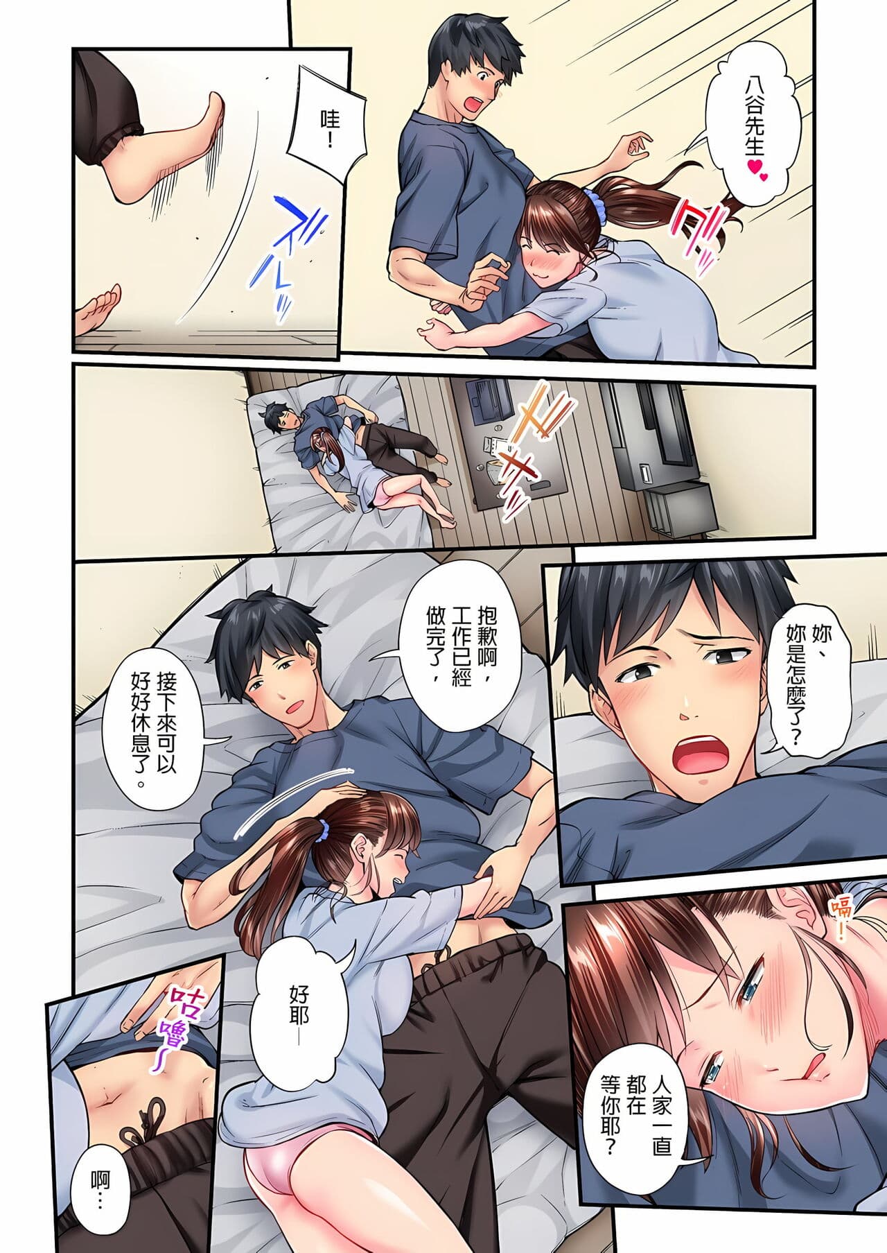 [Iburo.] Jimiko wa Igai ni Erokatta Ch. 1-26｜不起眼女孩其實意外地色氣滿滿 第1-26話 [Chinese] page 178