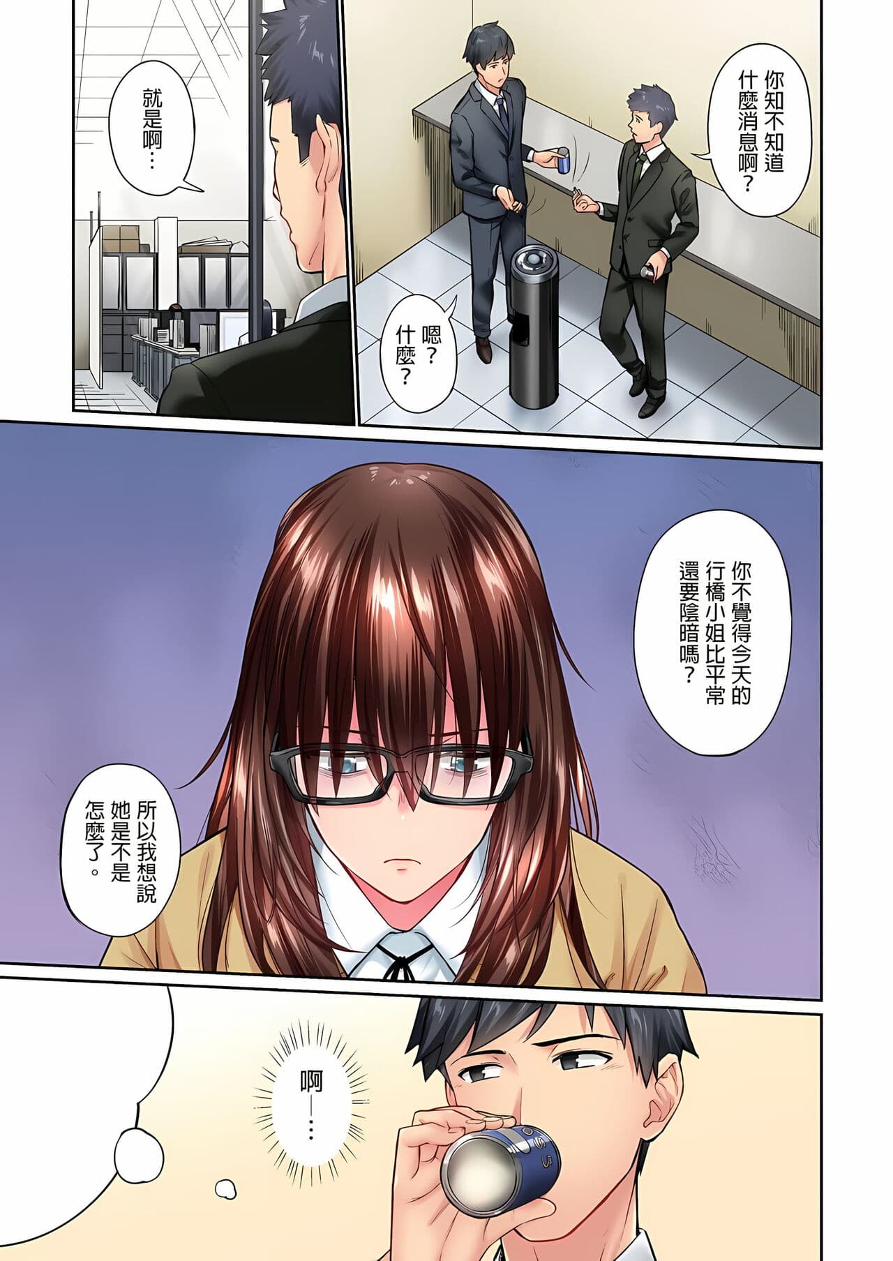 [Iburo.] Jimiko wa Igai ni Erokatta Ch. 1-26｜不起眼女孩其實意外地色氣滿滿 第1-26話 [Chinese] page 199