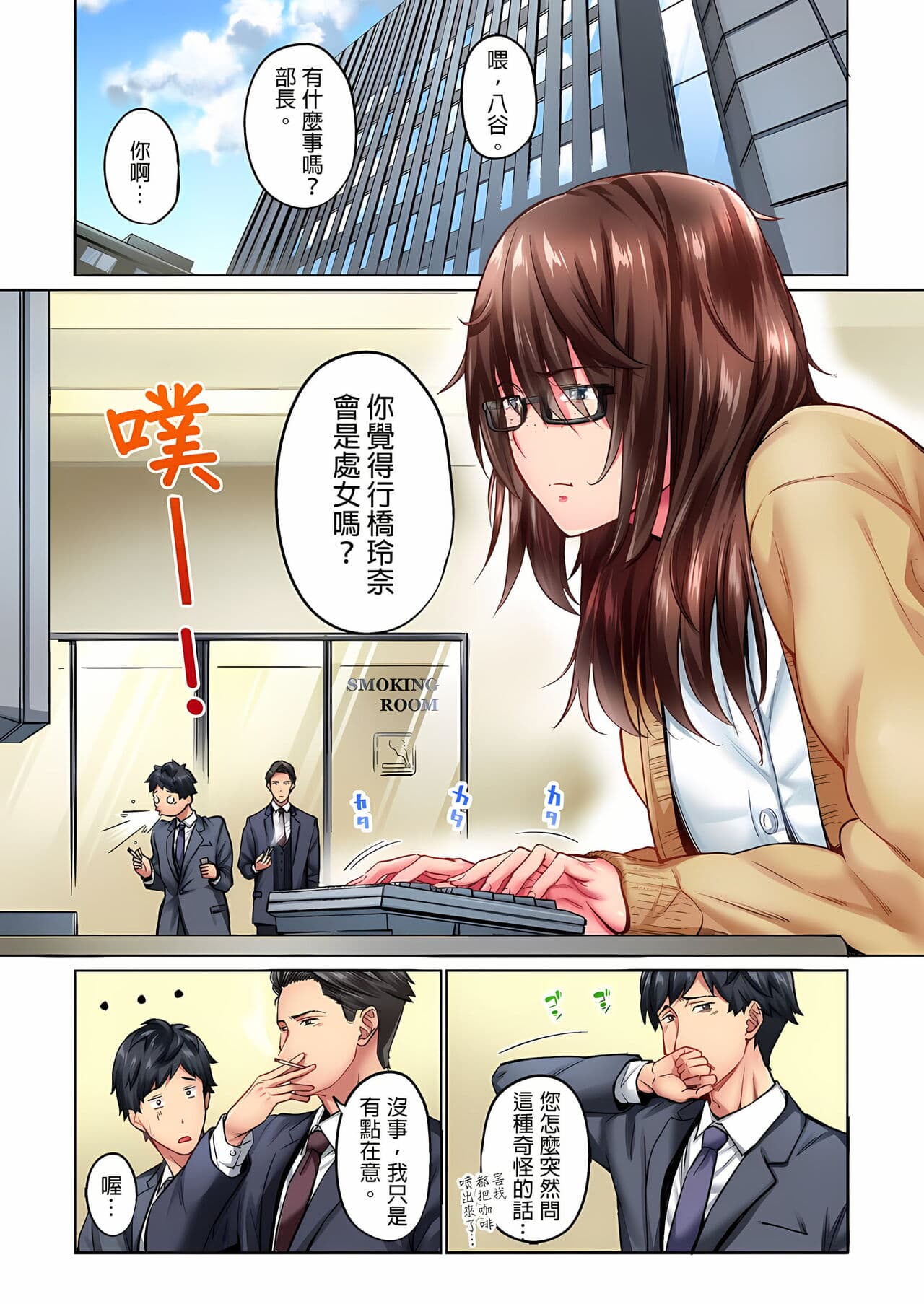 [Iburo.] Jimiko wa Igai ni Erokatta Ch. 1-26｜不起眼女孩其實意外地色氣滿滿 第1-26話 [Chinese] page 2