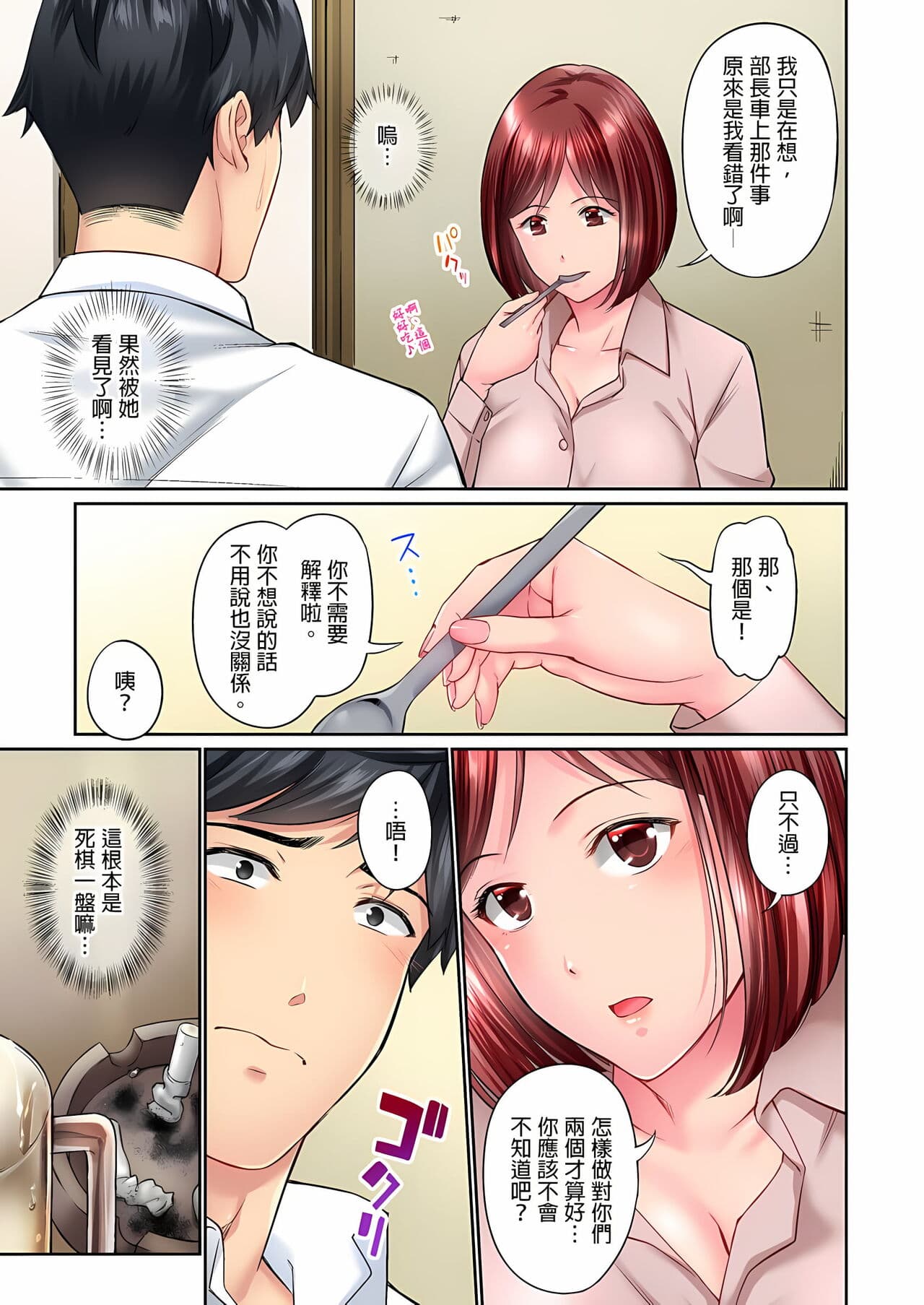 [Iburo.] Jimiko wa Igai ni Erokatta Ch. 1-26｜不起眼女孩其實意外地色氣滿滿 第1-26話 [Chinese] page 206