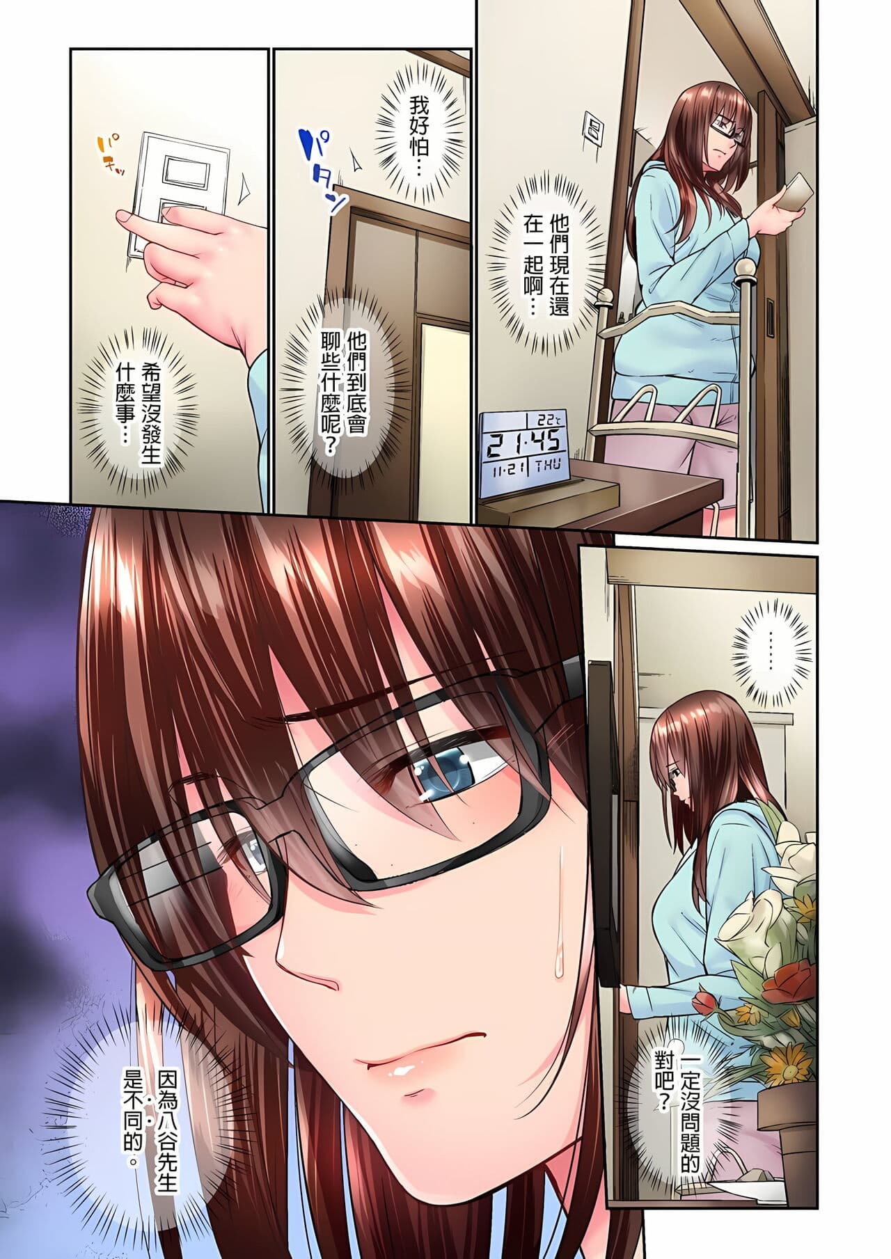 [Iburo.] Jimiko wa Igai ni Erokatta Ch. 1-26｜不起眼女孩其實意外地色氣滿滿 第1-26話 [Chinese] page 222