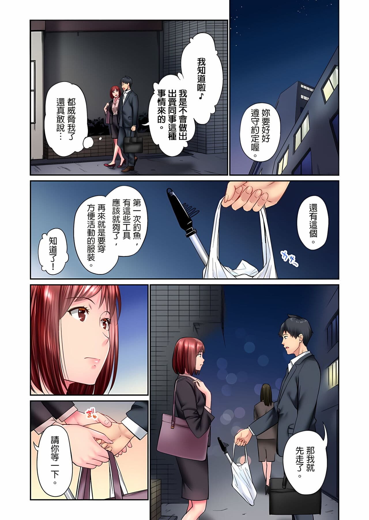 [Iburo.] Jimiko wa Igai ni Erokatta Ch. 1-26｜不起眼女孩其實意外地色氣滿滿 第1-26話 [Chinese] page 223