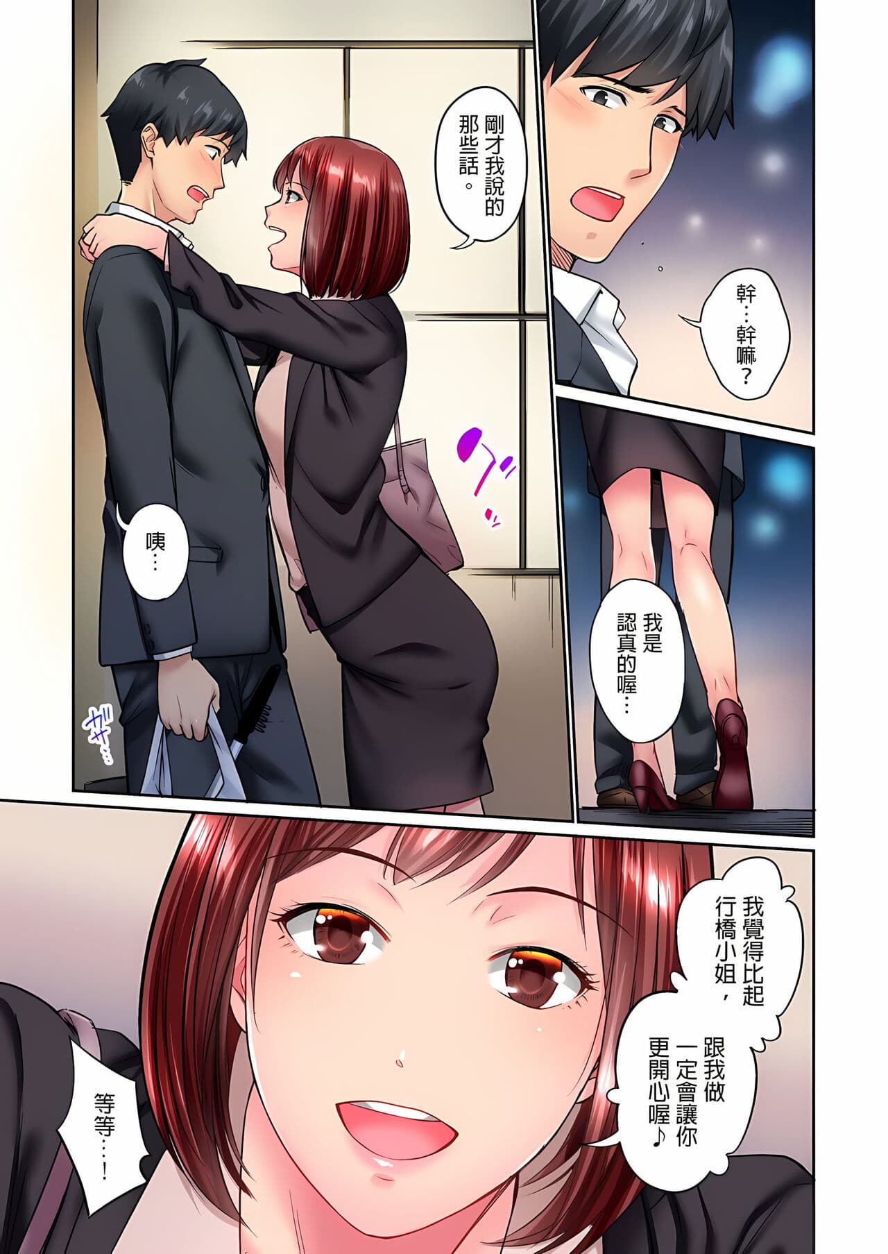 [Iburo.] Jimiko wa Igai ni Erokatta Ch. 1-26｜不起眼女孩其實意外地色氣滿滿 第1-26話 [Chinese] page 224