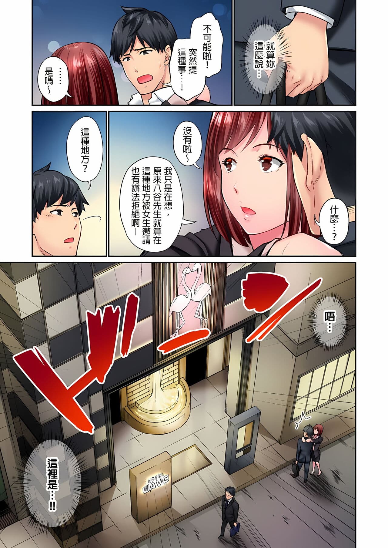 [Iburo.] Jimiko wa Igai ni Erokatta Ch. 1-26｜不起眼女孩其實意外地色氣滿滿 第1-26話 [Chinese] page 225