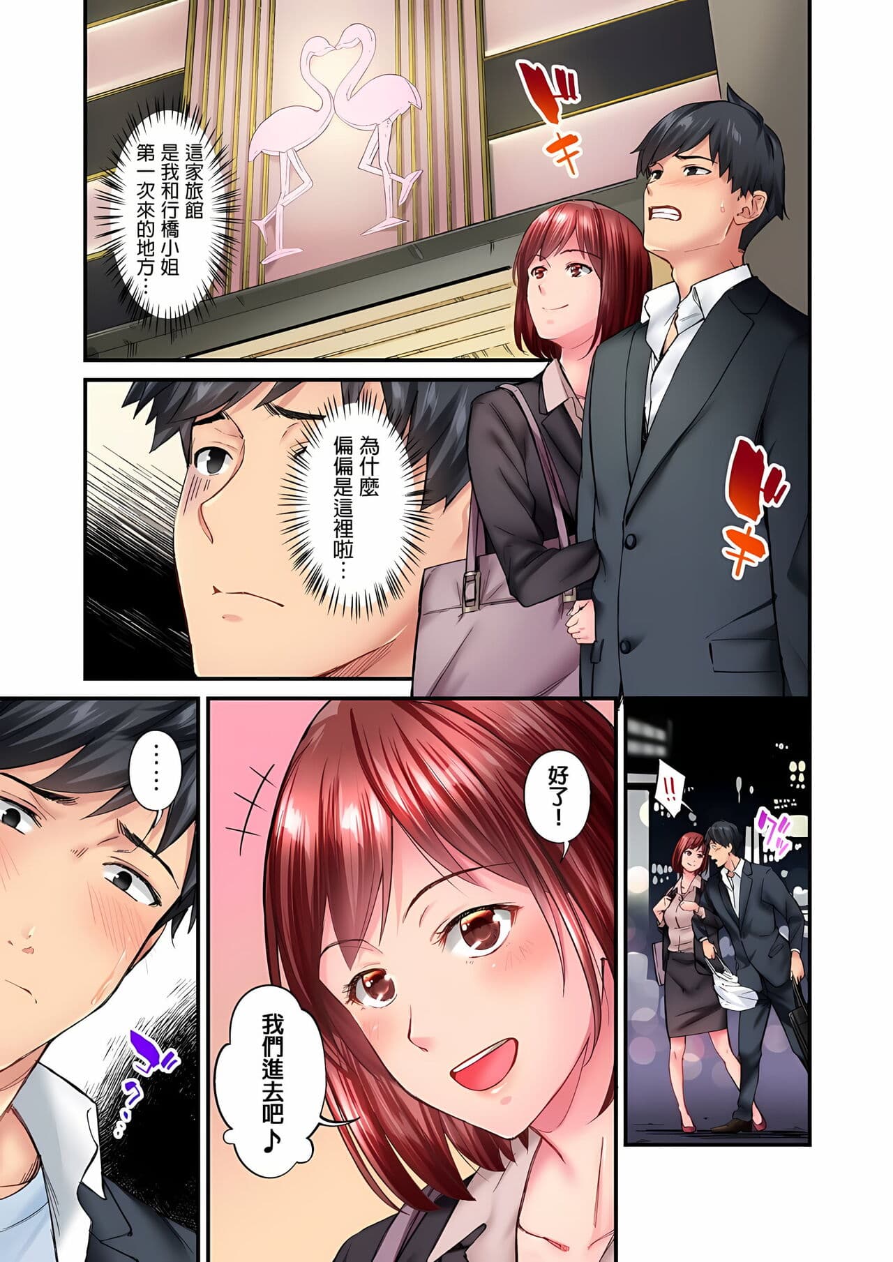 [Iburo.] Jimiko wa Igai ni Erokatta Ch. 1-26｜不起眼女孩其實意外地色氣滿滿 第1-26話 [Chinese] page 227