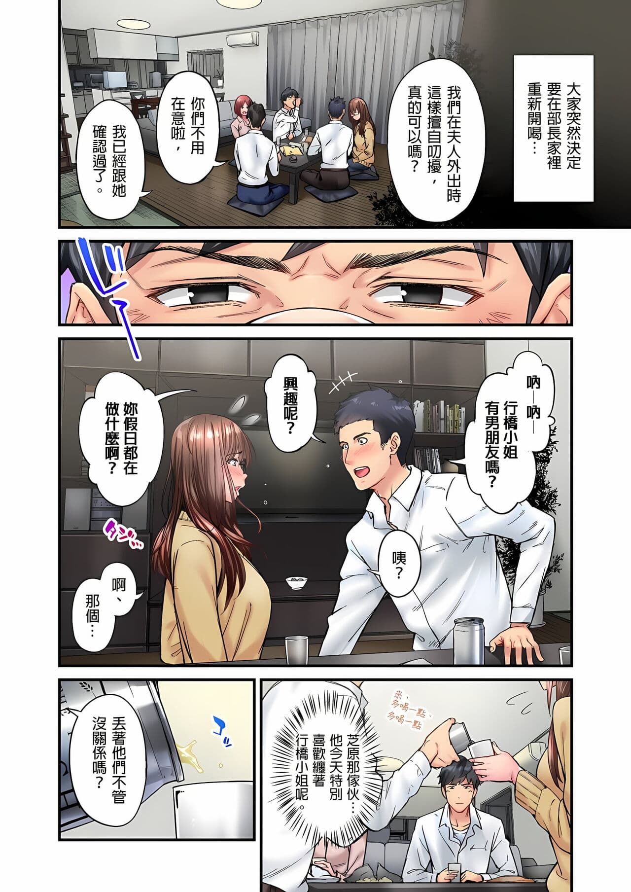 [Iburo.] Jimiko wa Igai ni Erokatta Ch. 1-26｜不起眼女孩其實意外地色氣滿滿 第1-26話 [Chinese] page 230