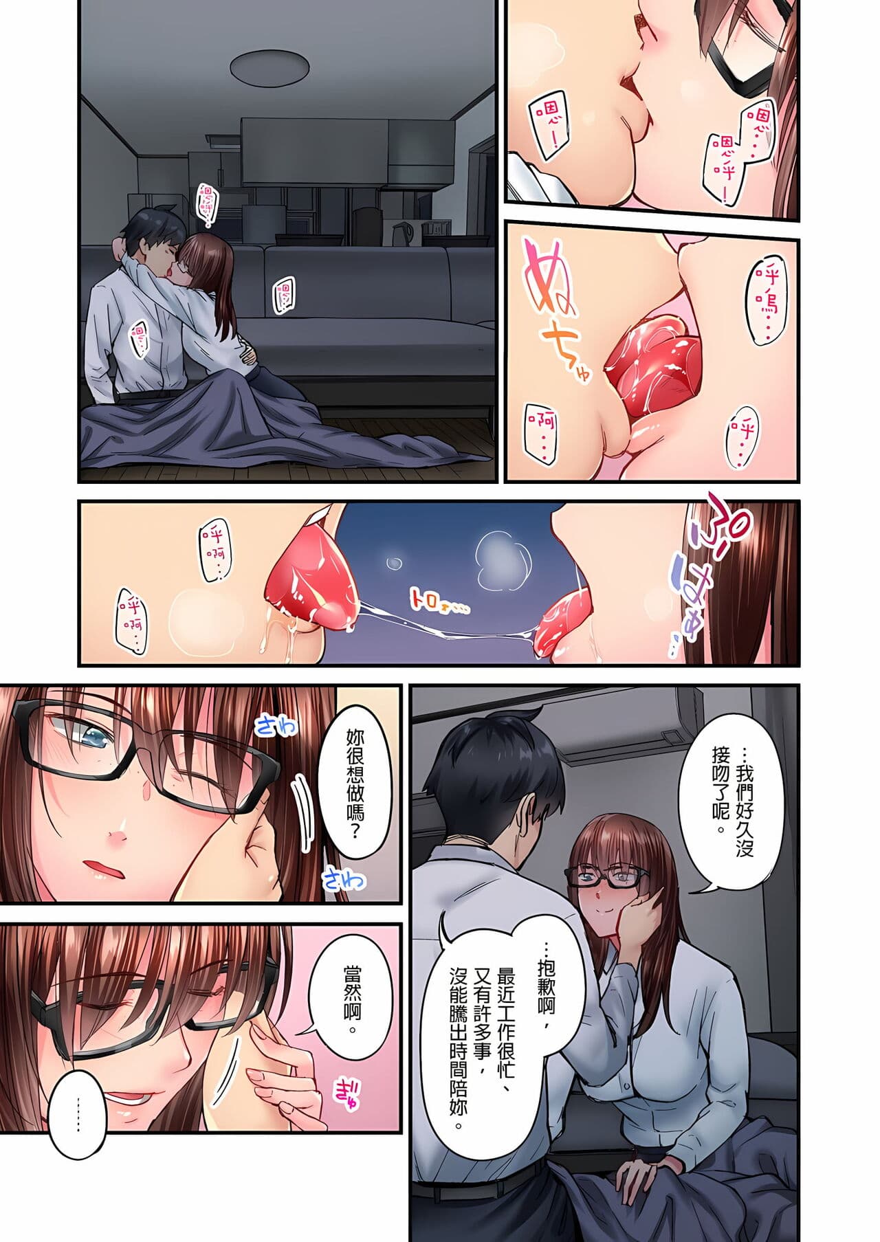 [Iburo.] Jimiko wa Igai ni Erokatta Ch. 1-26｜不起眼女孩其實意外地色氣滿滿 第1-26話 [Chinese] page 237