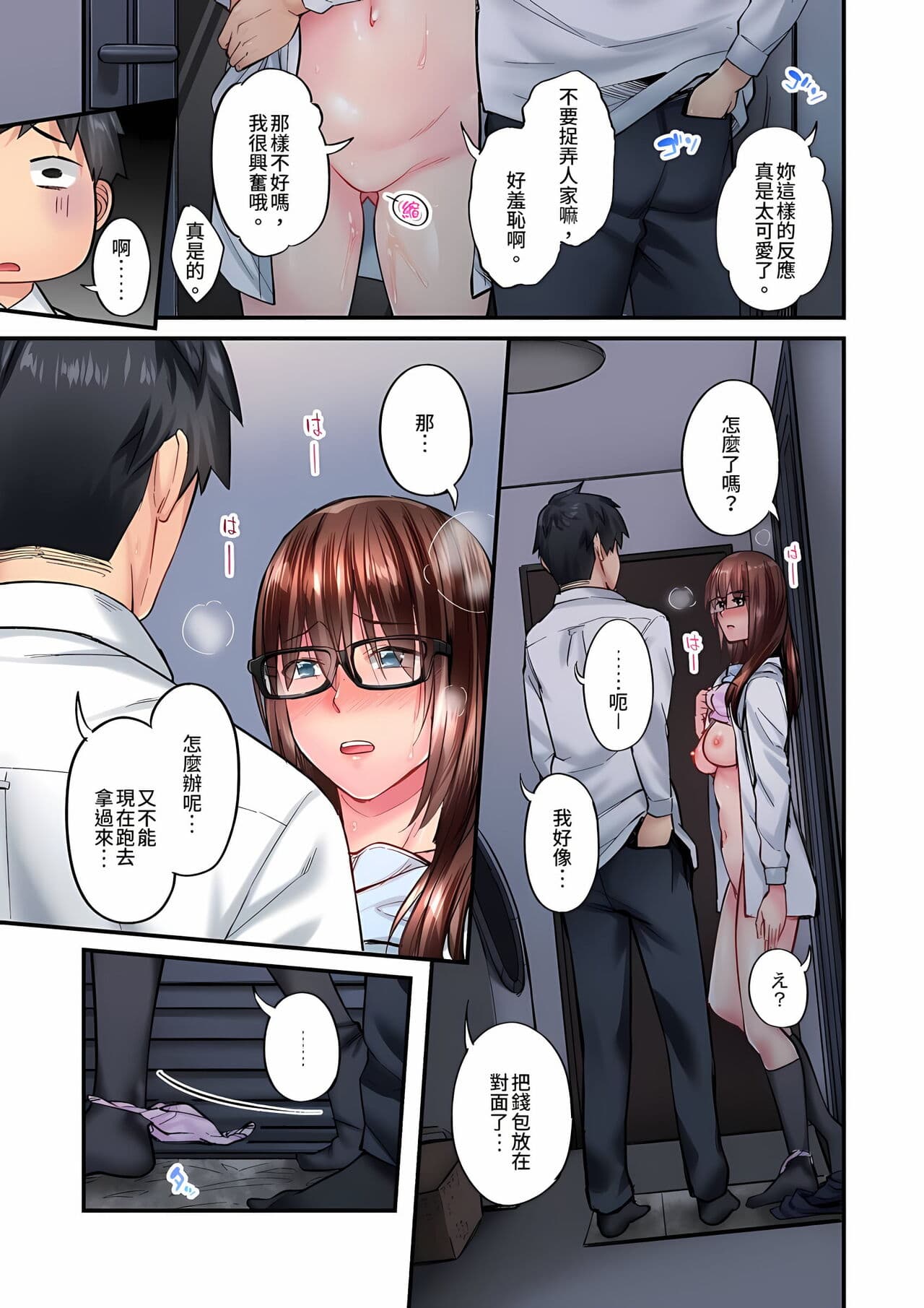 [Iburo.] Jimiko wa Igai ni Erokatta Ch. 1-26｜不起眼女孩其實意外地色氣滿滿 第1-26話 [Chinese] page 266