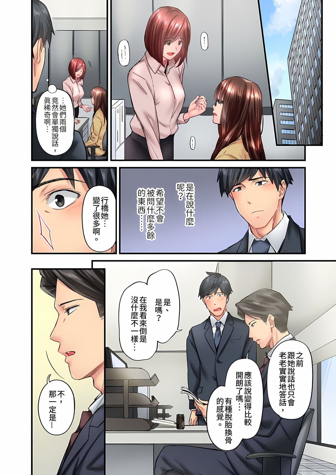 [Iburo.] Jimiko wa Igai ni Erokatta Ch. 1-26｜不起眼女孩其實意外地色氣滿滿 第1-26話 [Chinese] page 278