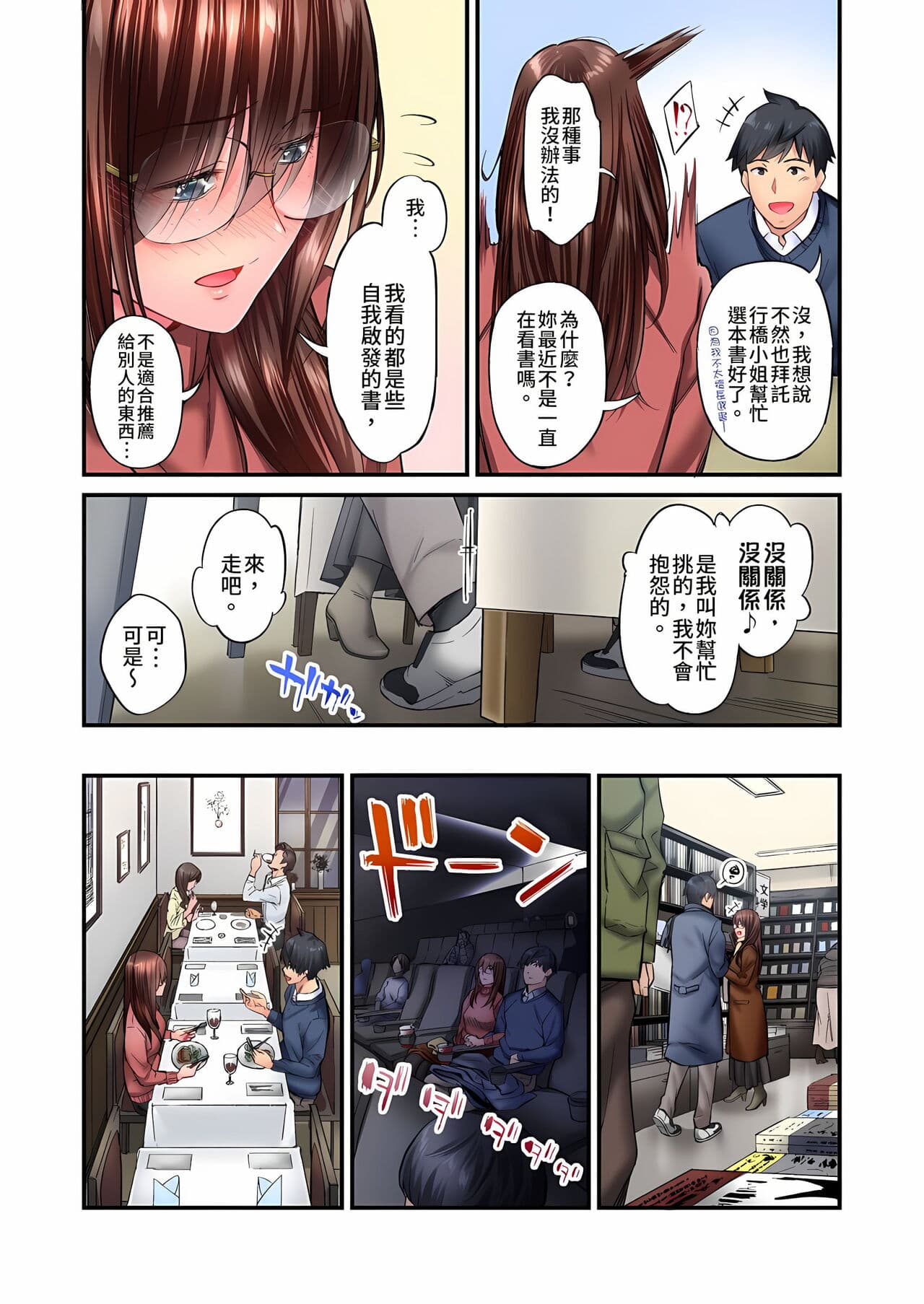 [Iburo.] Jimiko wa Igai ni Erokatta Ch. 1-26｜不起眼女孩其實意外地色氣滿滿 第1-26話 [Chinese] page 282