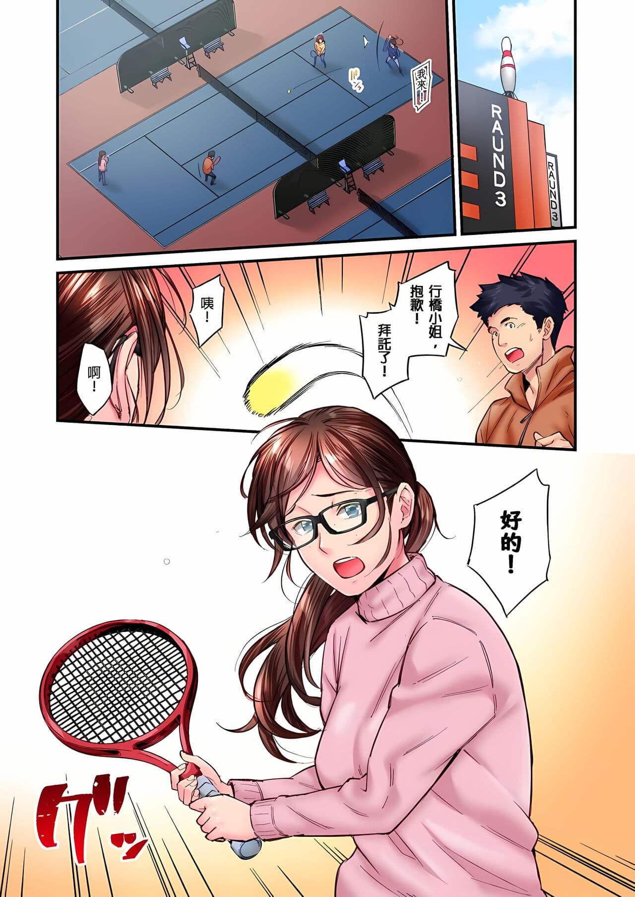 [Iburo.] Jimiko wa Igai ni Erokatta Ch. 1-26｜不起眼女孩其實意外地色氣滿滿 第1-26話 [Chinese] page 327