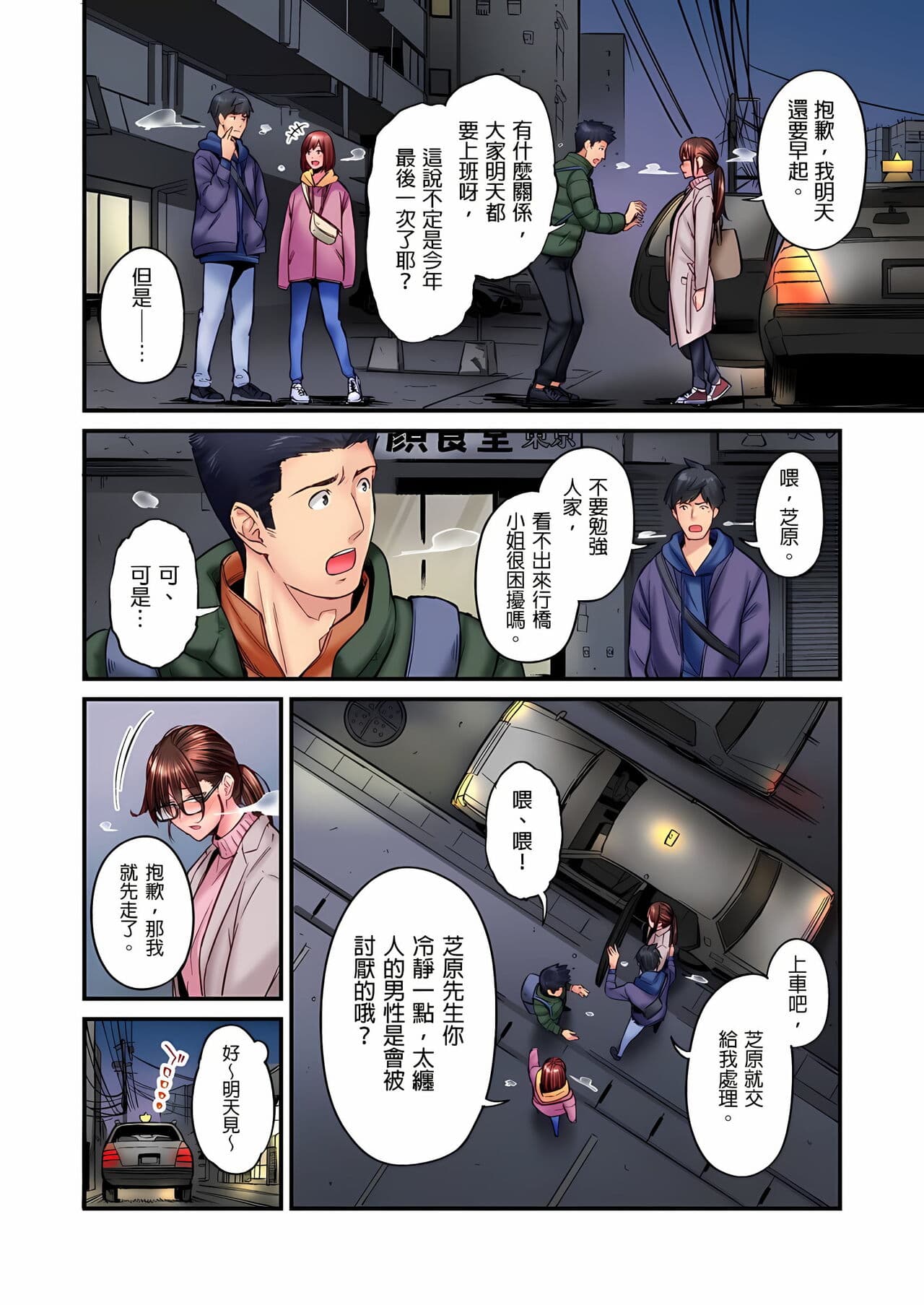 [Iburo.] Jimiko wa Igai ni Erokatta Ch. 1-26｜不起眼女孩其實意外地色氣滿滿 第1-26話 [Chinese] page 332