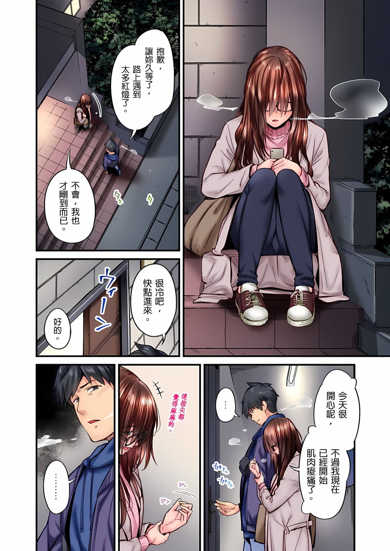 [Iburo.] Jimiko wa Igai ni Erokatta Ch. 1-26｜不起眼女孩其實意外地色氣滿滿 第1-26話 [Chinese] page 334